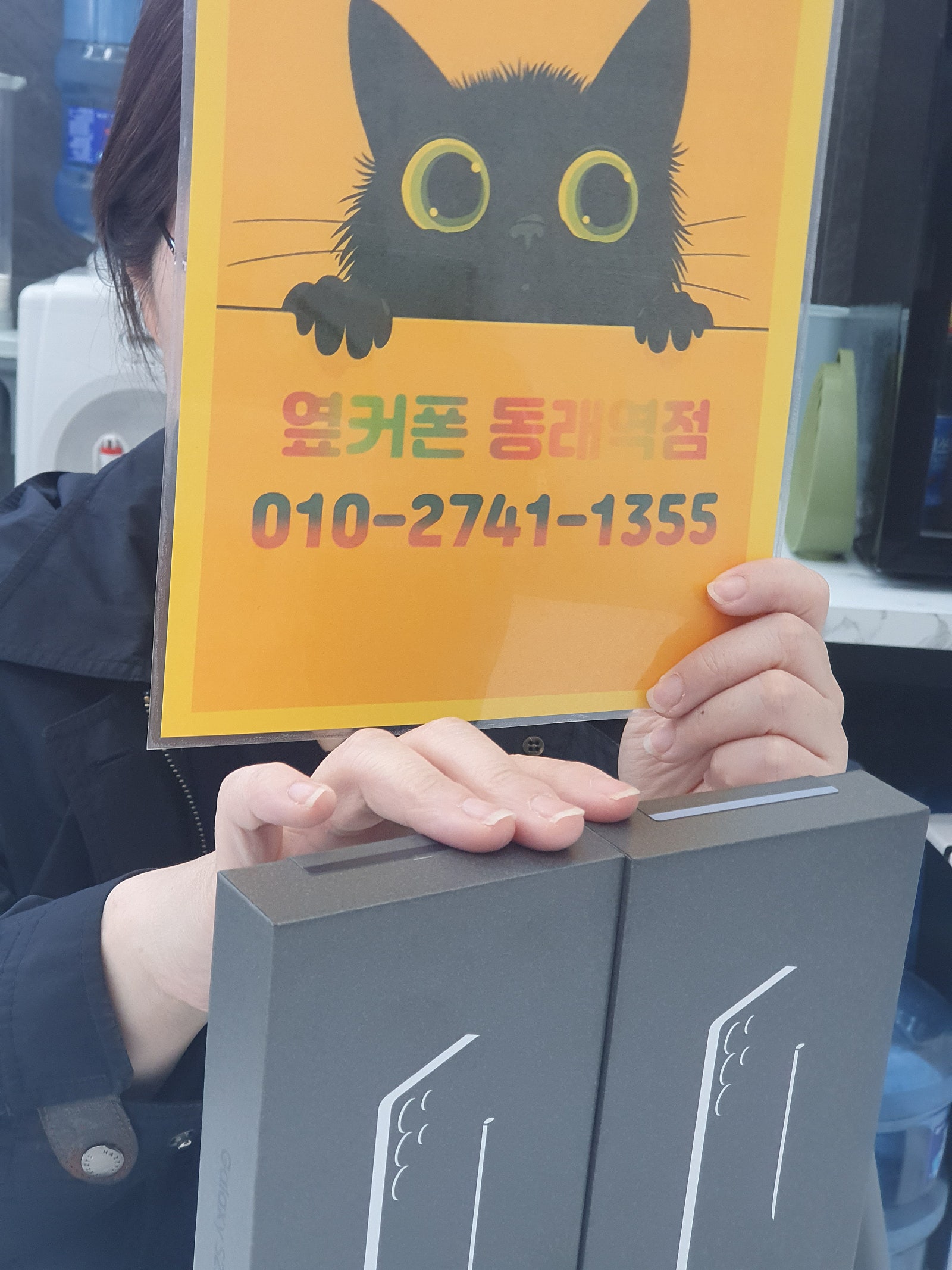 부산휴대폰성지 옆커폰동래역점 갤럭시울트라+인터넷후기