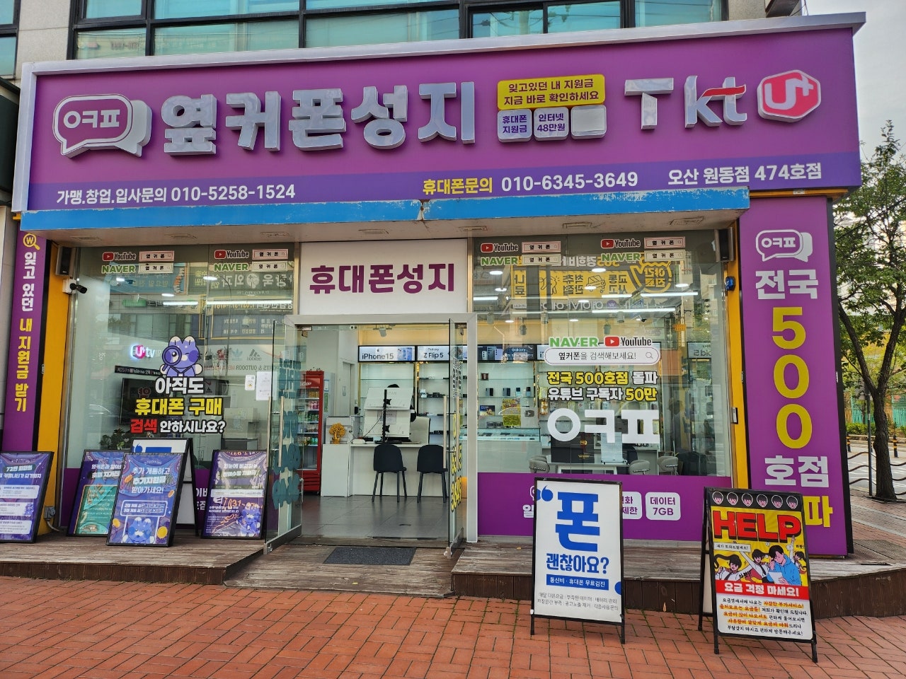 오산 원동점 옆커폰 S25 구매 후기입니다. 이미지 6