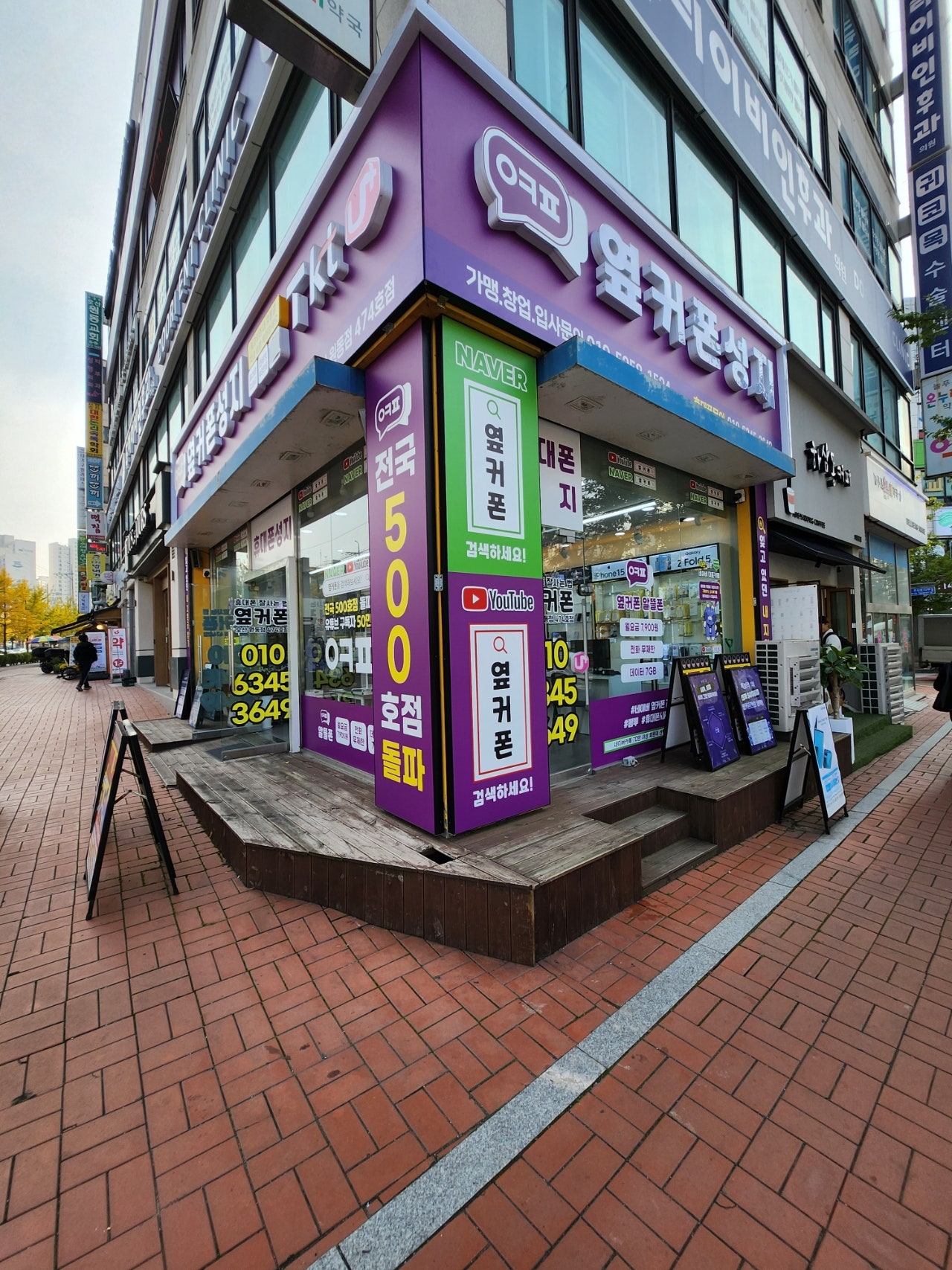 오산 원동점 옆커폰 S25 구매 후기입니다. 이미지 7