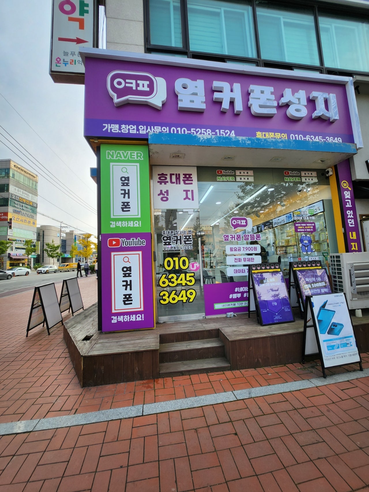오산 원동점 옆커폰 S25 구매 후기입니다. 이미지 8