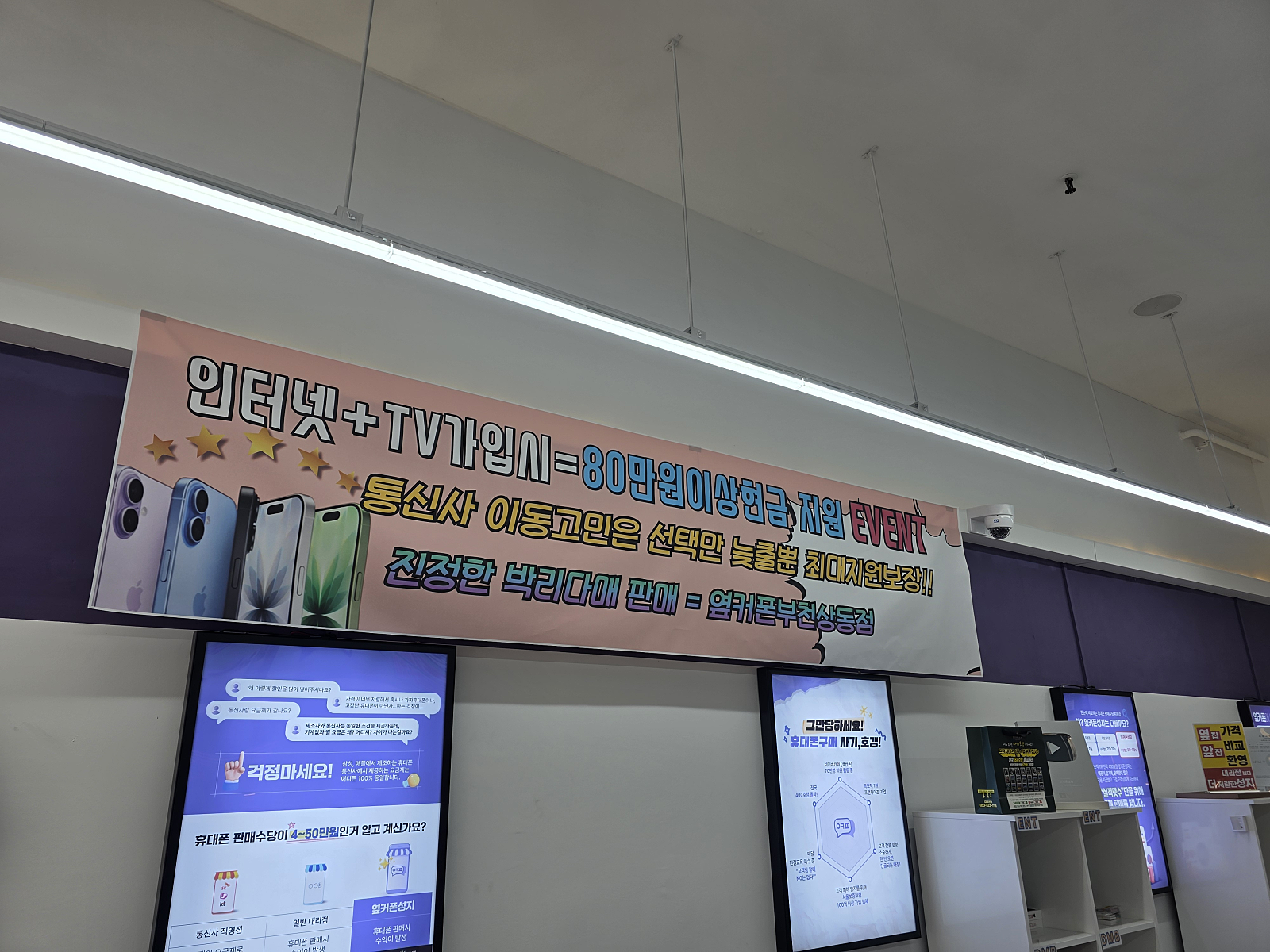 상동옆커폰 구매후기