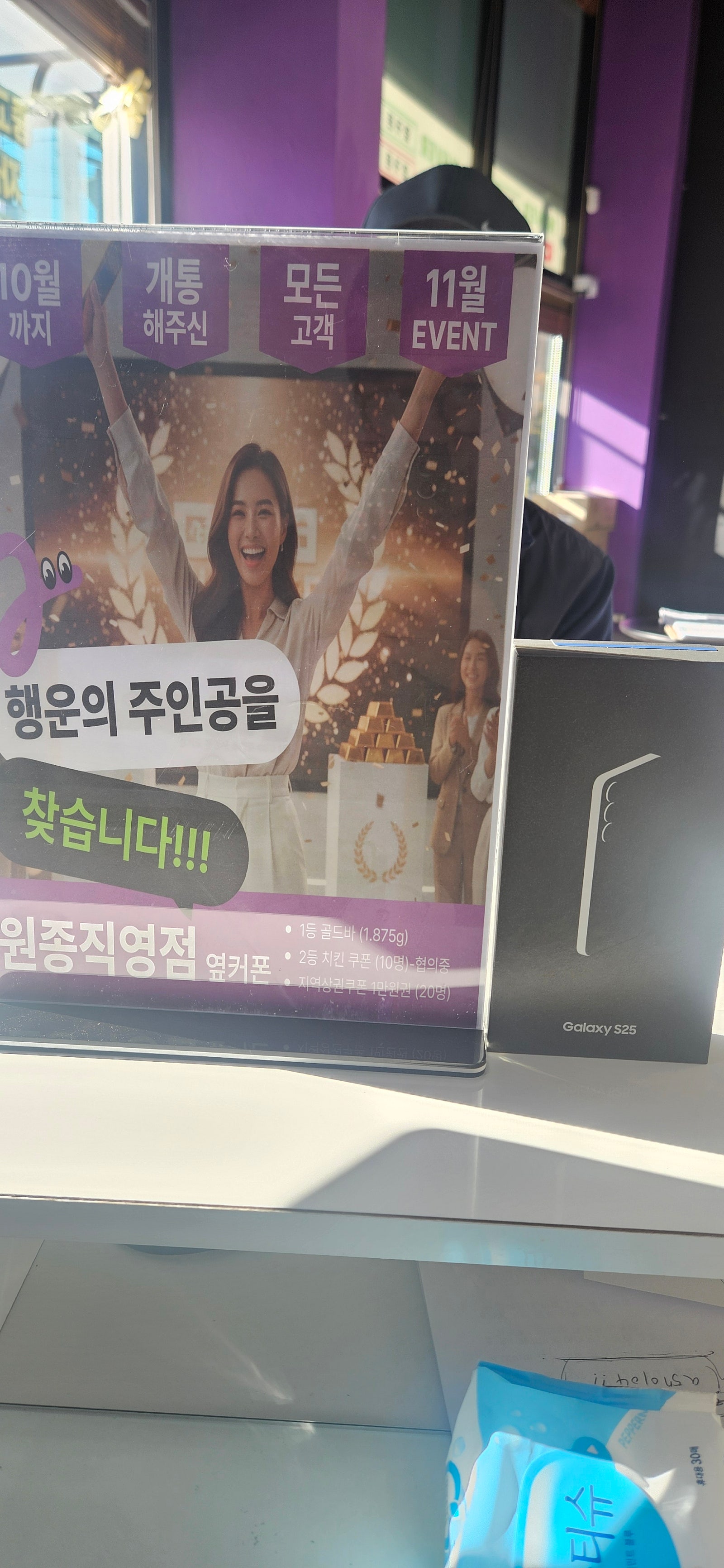 원종직영점에서 아버지 핸드폰 개통해드렸어요^^