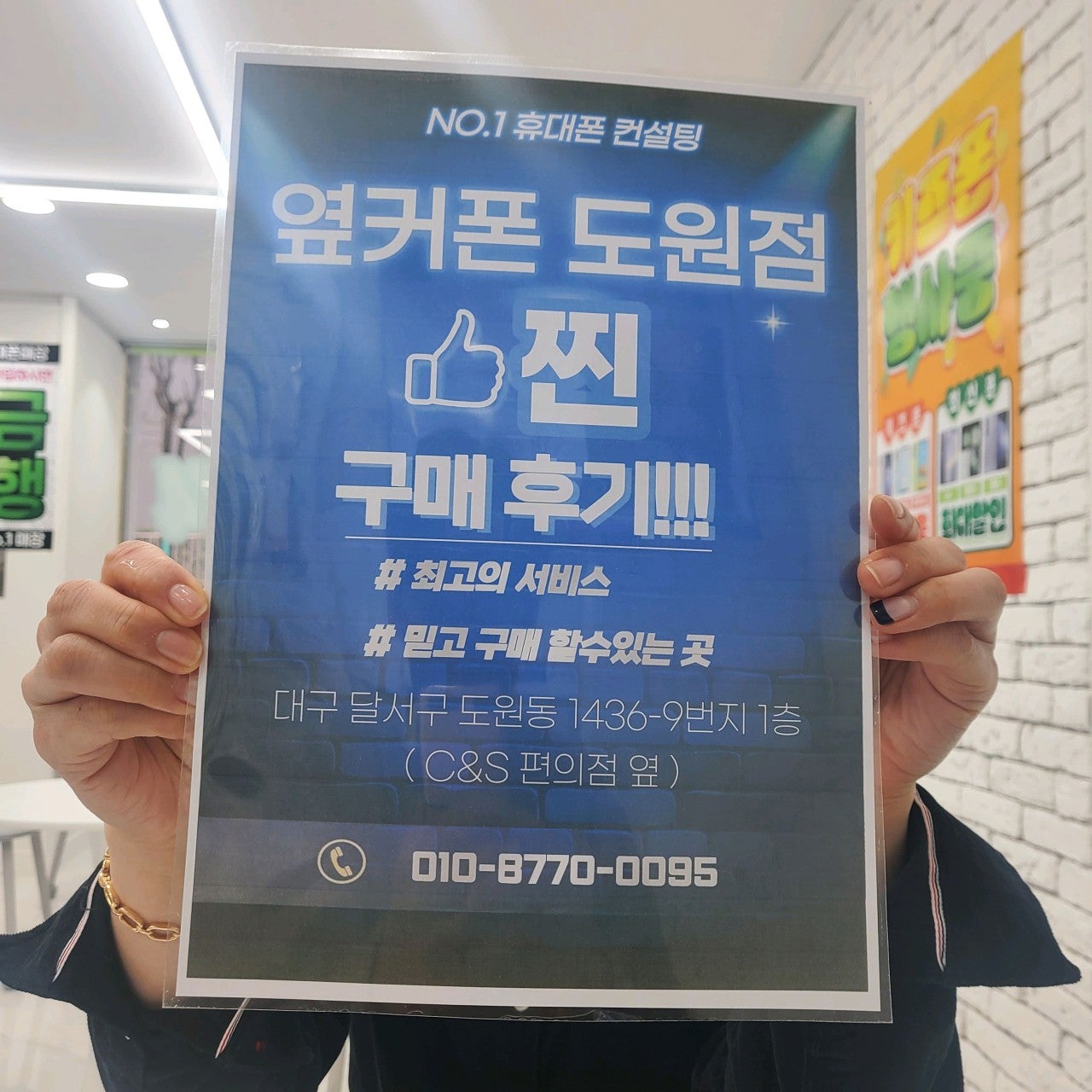 도원점에서 S25 저렴하게 개통했어요