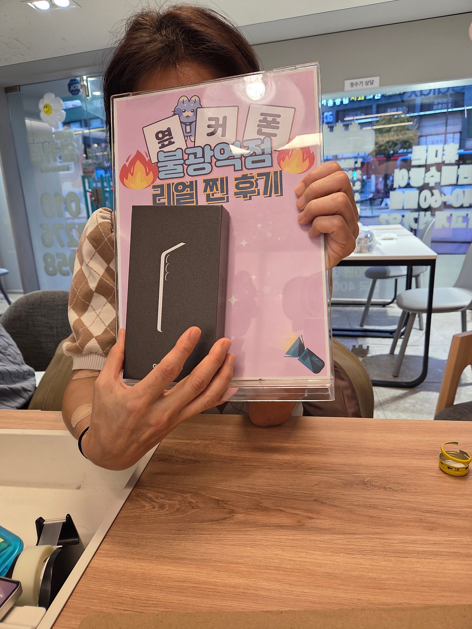 불광역점 S25 구매완료!!