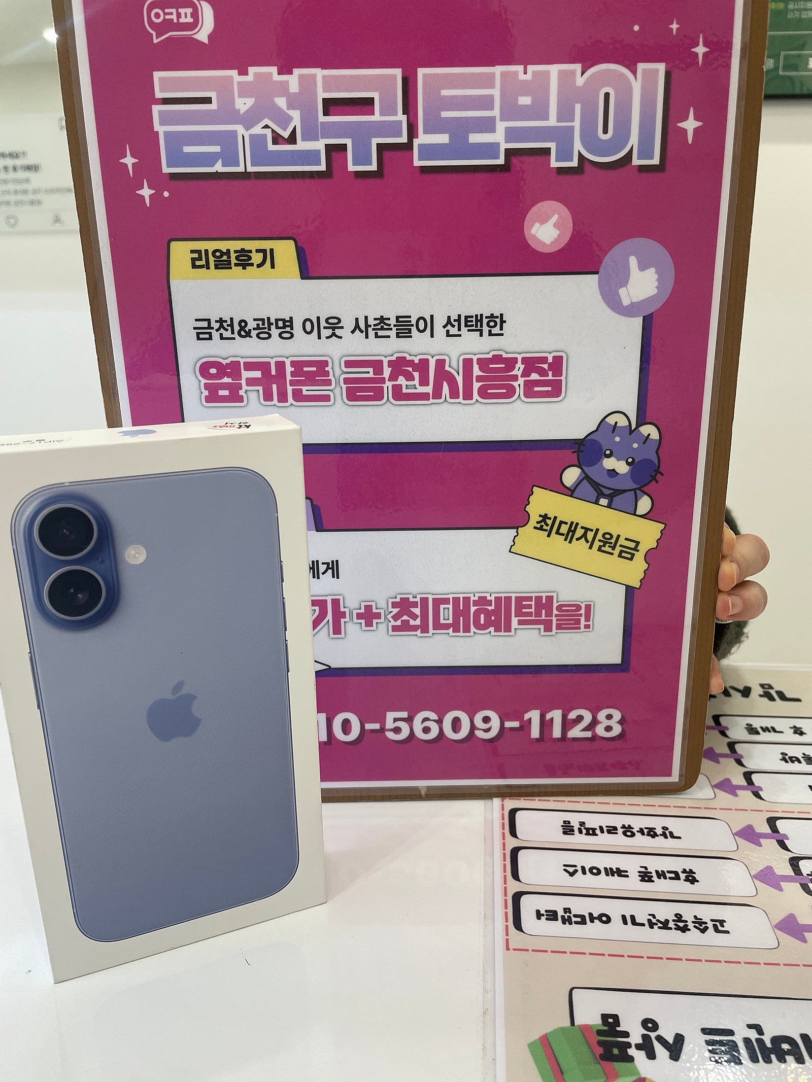 옆커폰 금천시흥점 아이폰17 구매후기