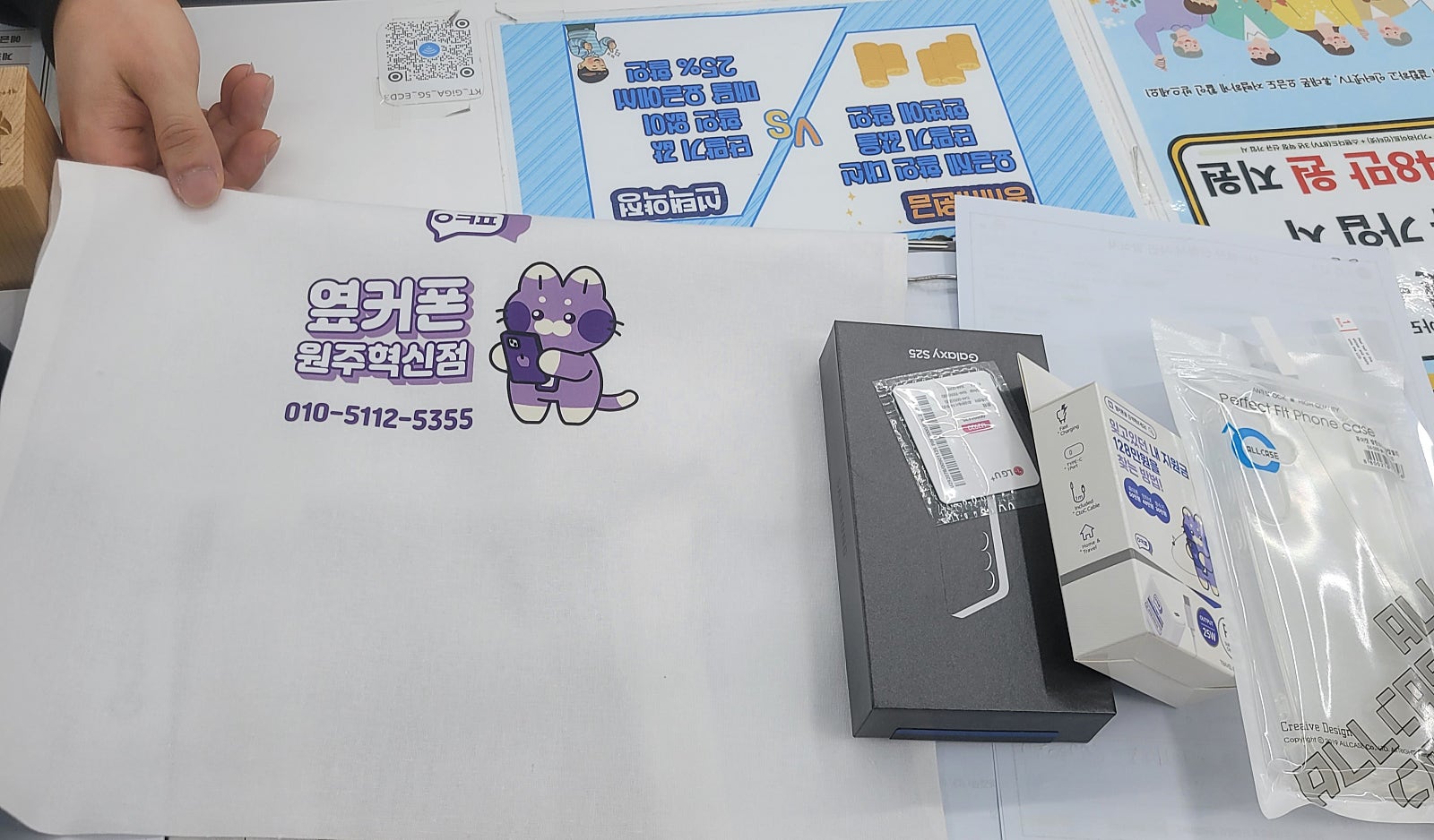 원주 혁신점 번이 0원 구매후기