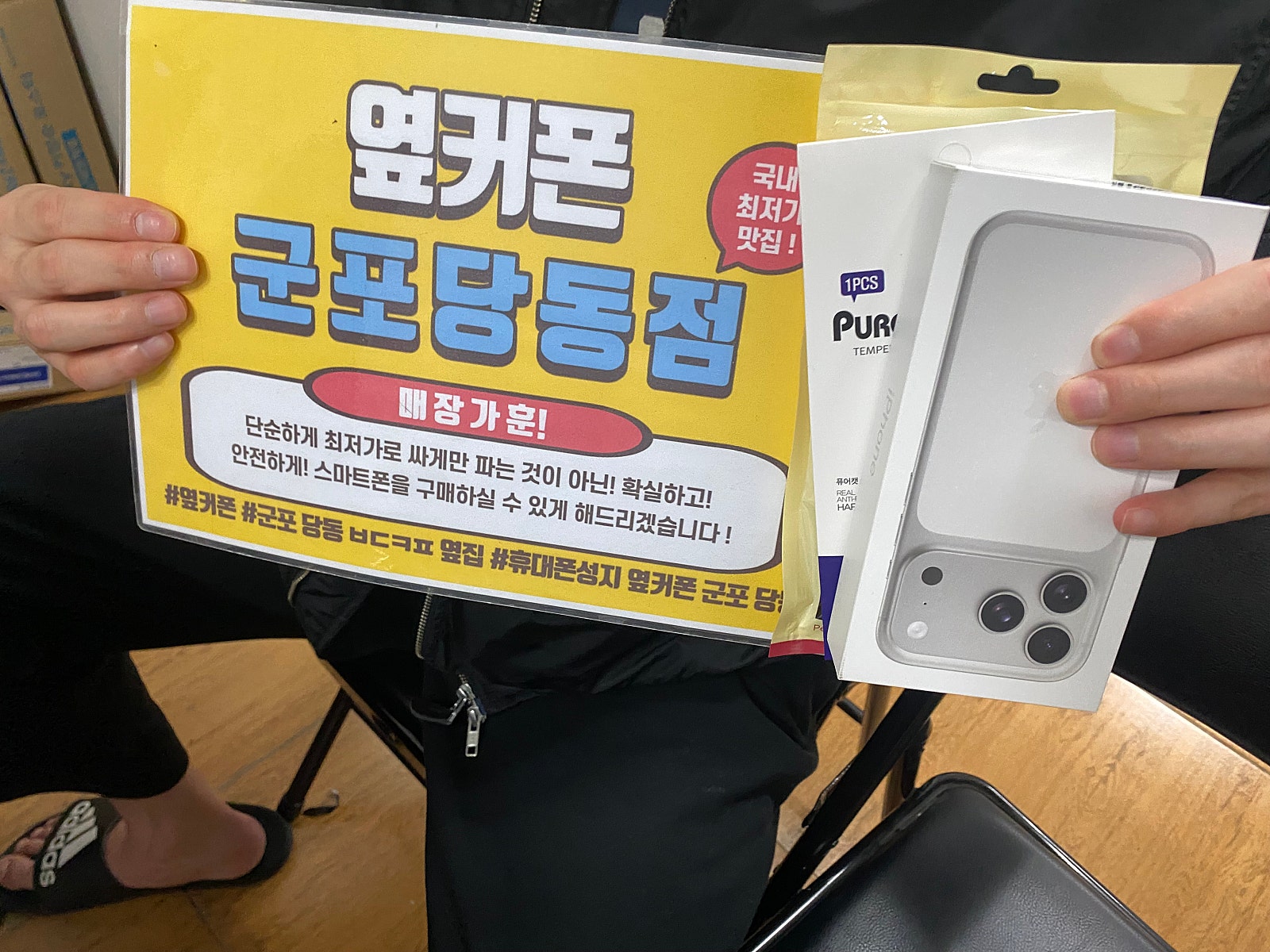 토요일 KT기변 아이폰17 프로 구매후기
