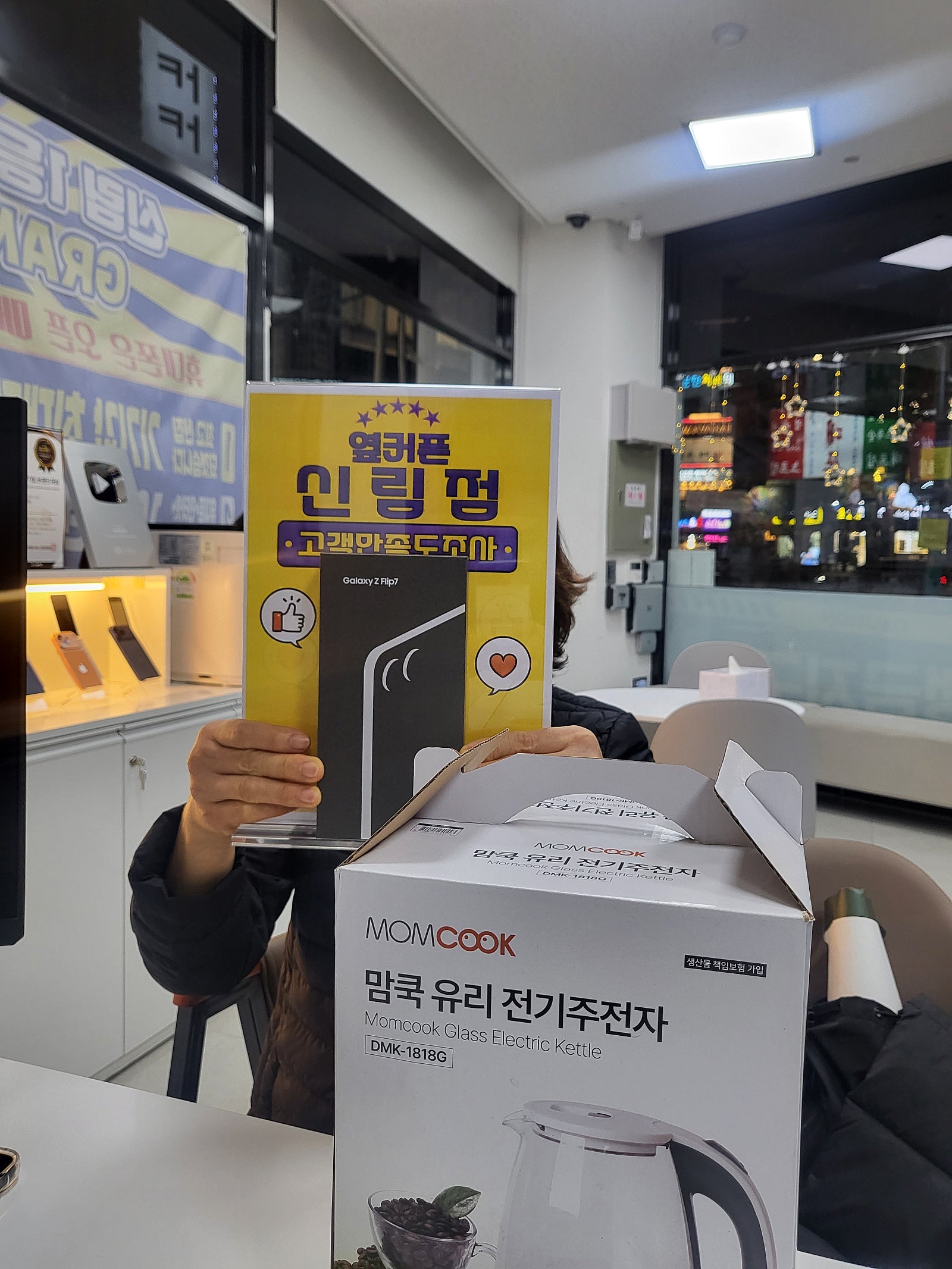 신림점 플립7구매후기