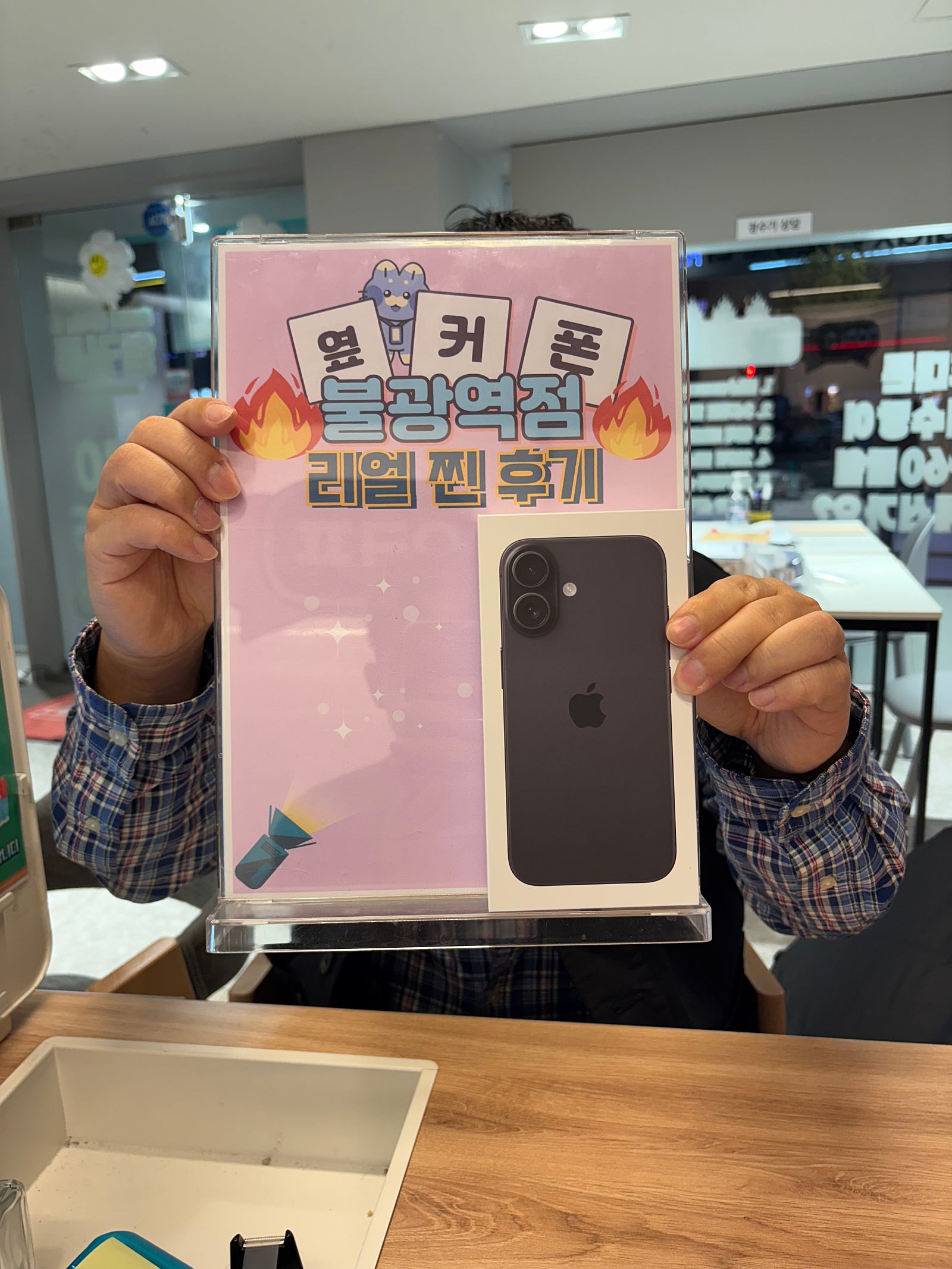 불광역점 아이폰16 구매완료!!