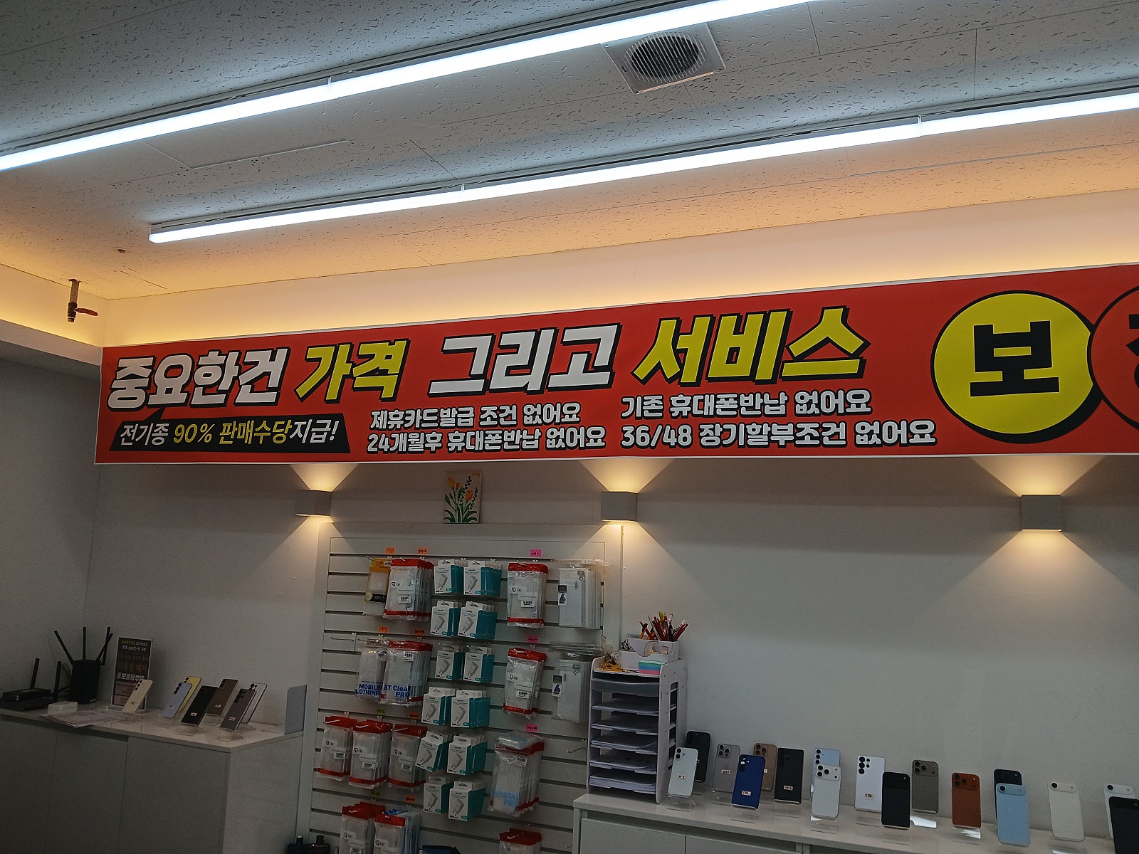 지인소개로 부천성지에 방문했어요~ S24울트라 SK기변으로 대란개통했어요~
