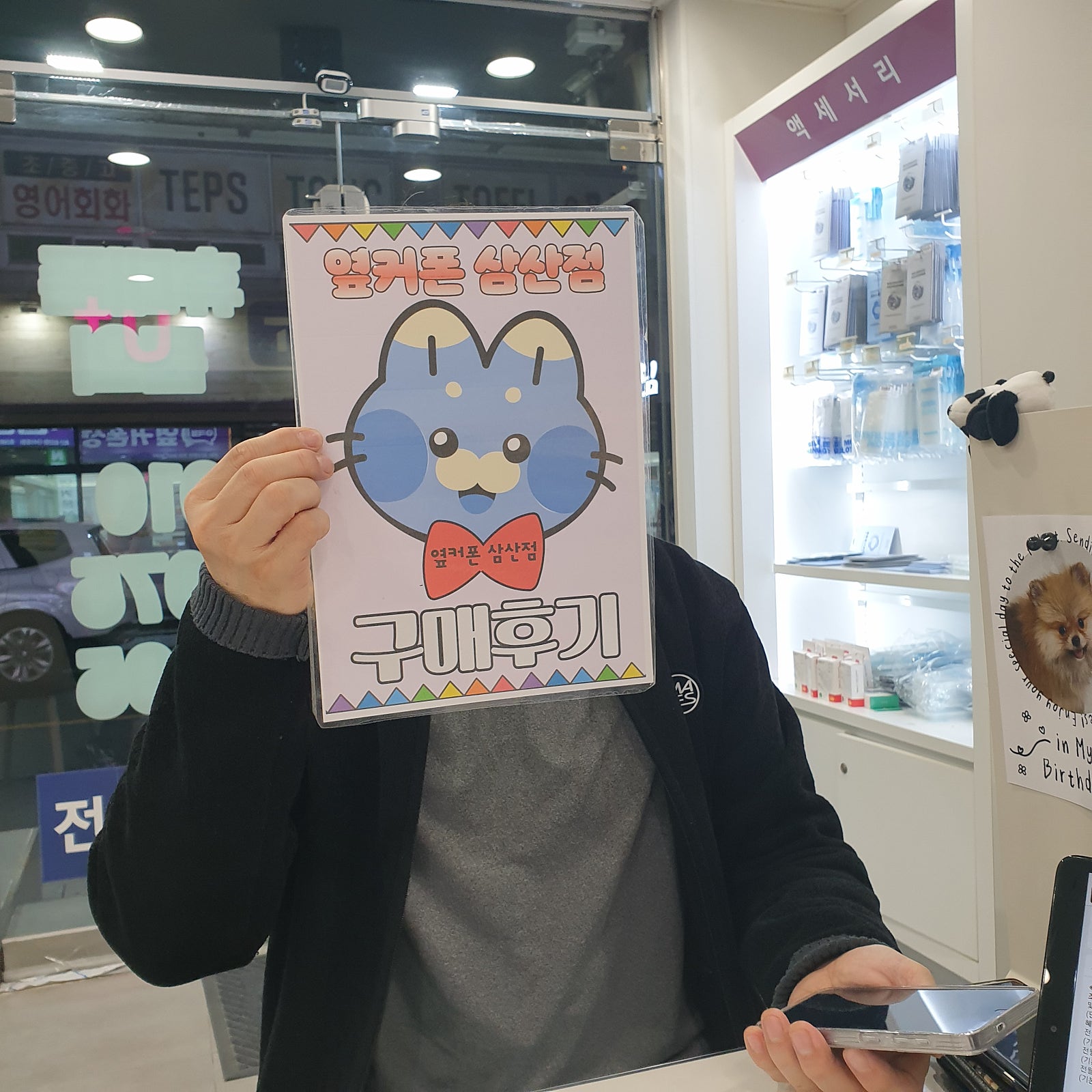 삼산점구매후기