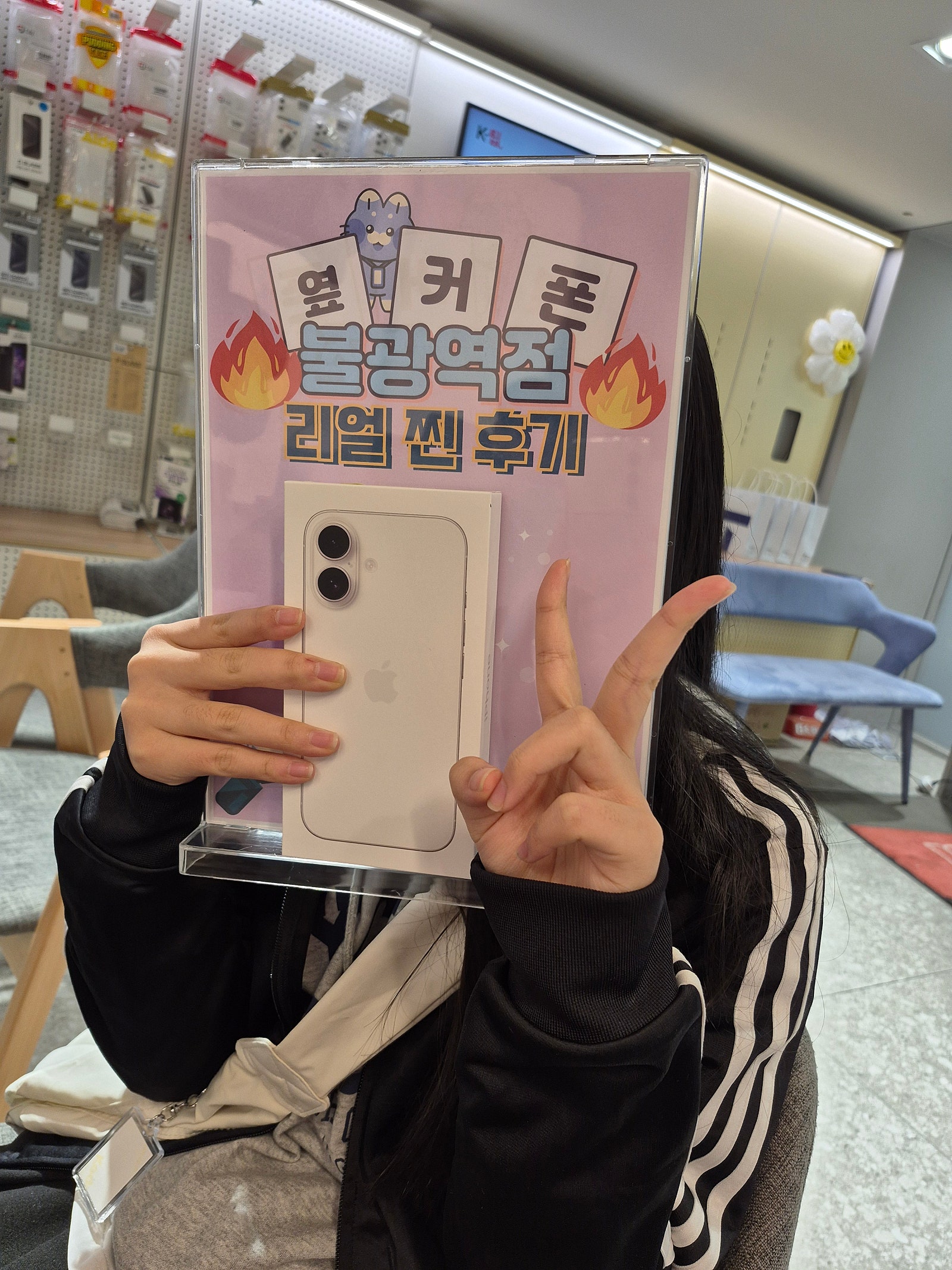 옆커폰 불광역점 아이폰16구매후기