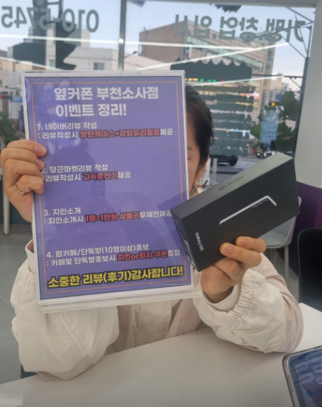 부천소사점에서 S25 기기값0원에 +@ 까지!!