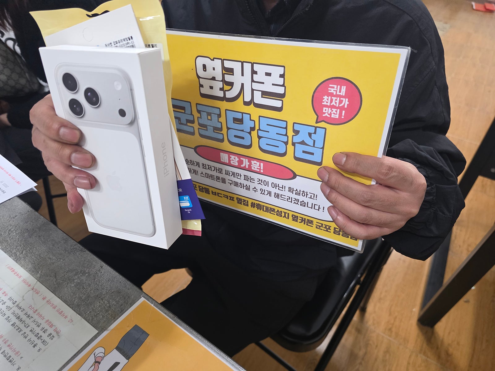 토요일 lg이동 아이폰17 프로맥스후기