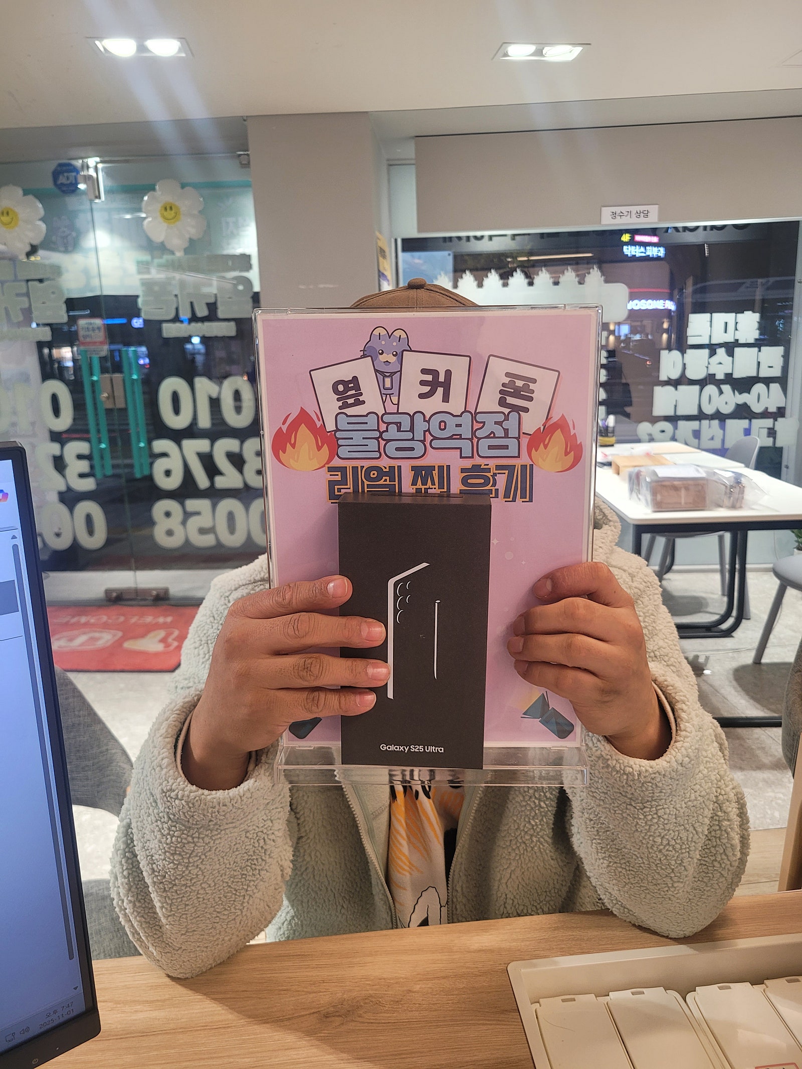옆커폰 불광역점 S25울트라 구매후기