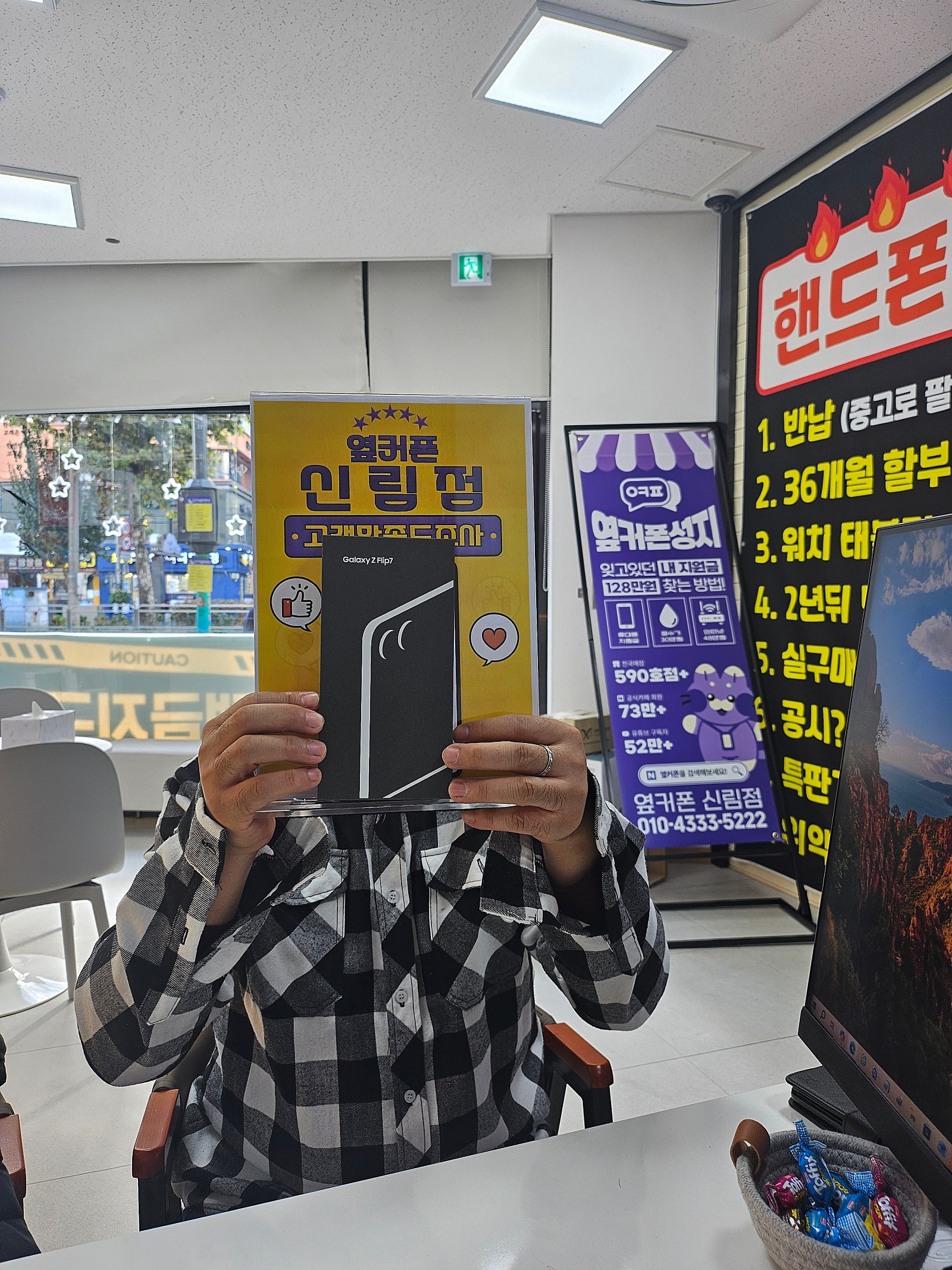 신림점 구매후기 남겨보아요 휴대폰 맛집 추천합니다 친절 끝판왕 사장님