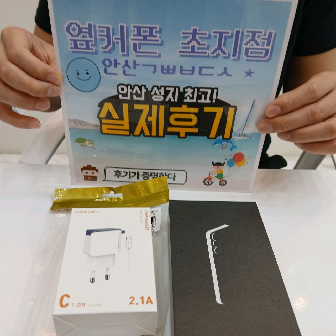 S25 공짜로 구매 했습니다