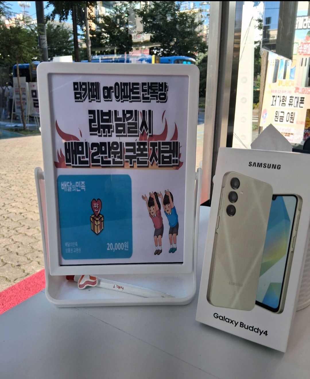 송내역공짜폰후기