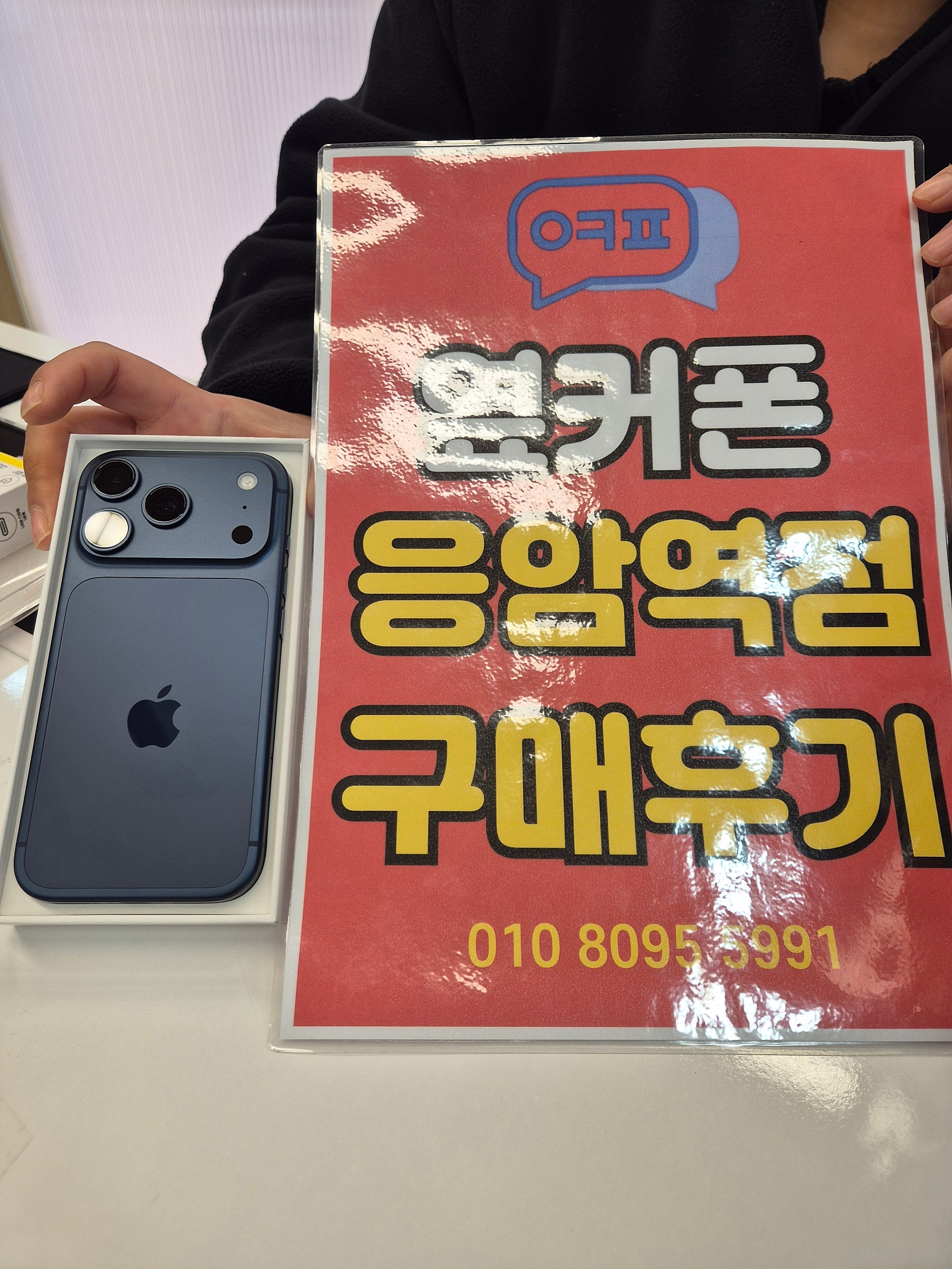 아이포뉴17프로 구매후기 응암역점