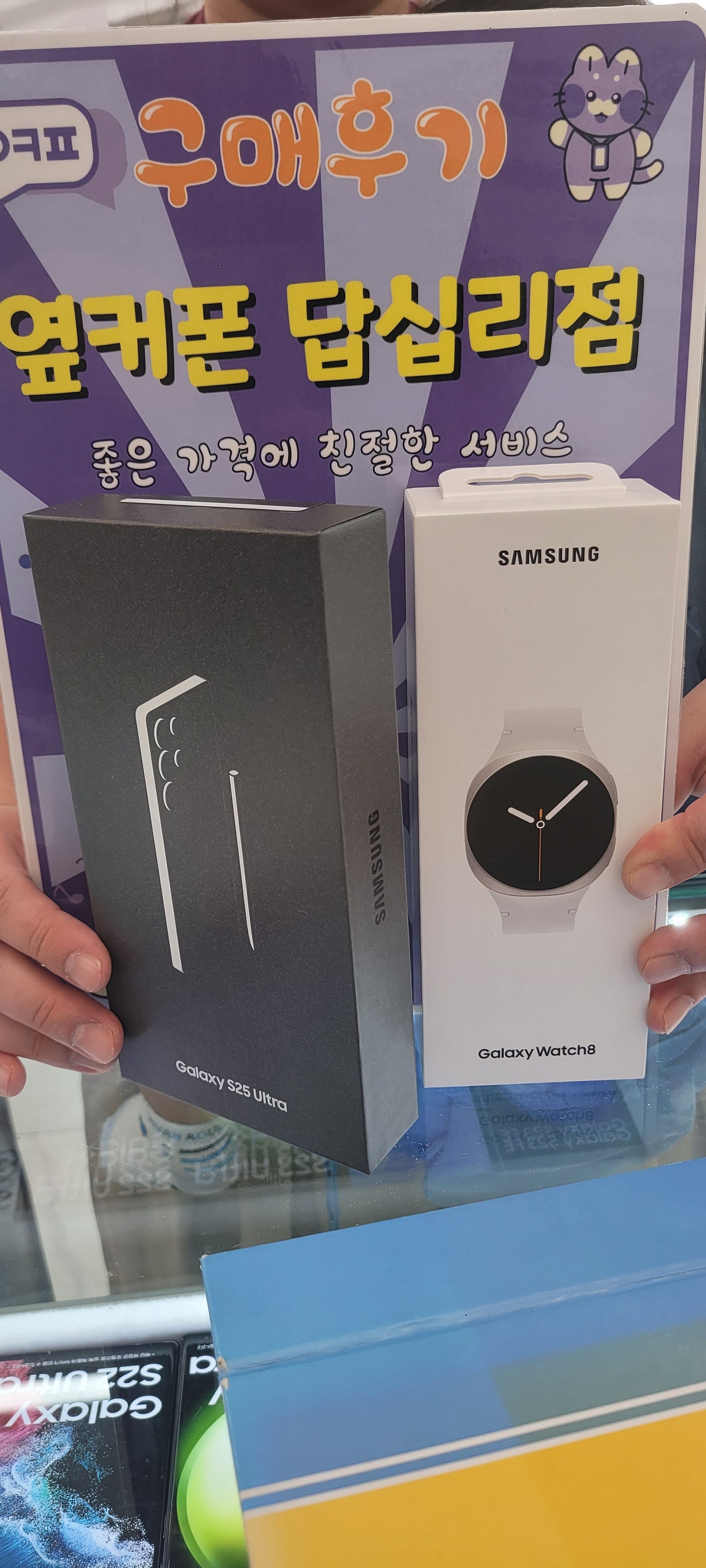 답십리점 갤럭시25울트라 구매후기