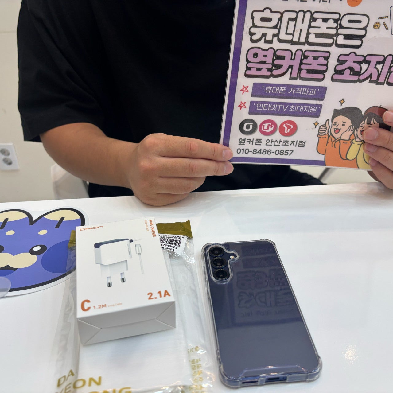 옆커폰 초지점 네이버 검색후 방문했습니다