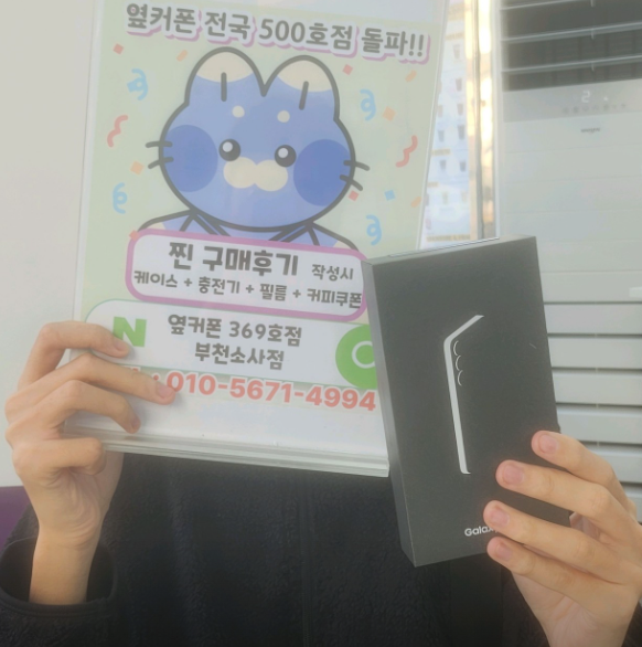 부천소사점에서 S25 0원에 구입완료!