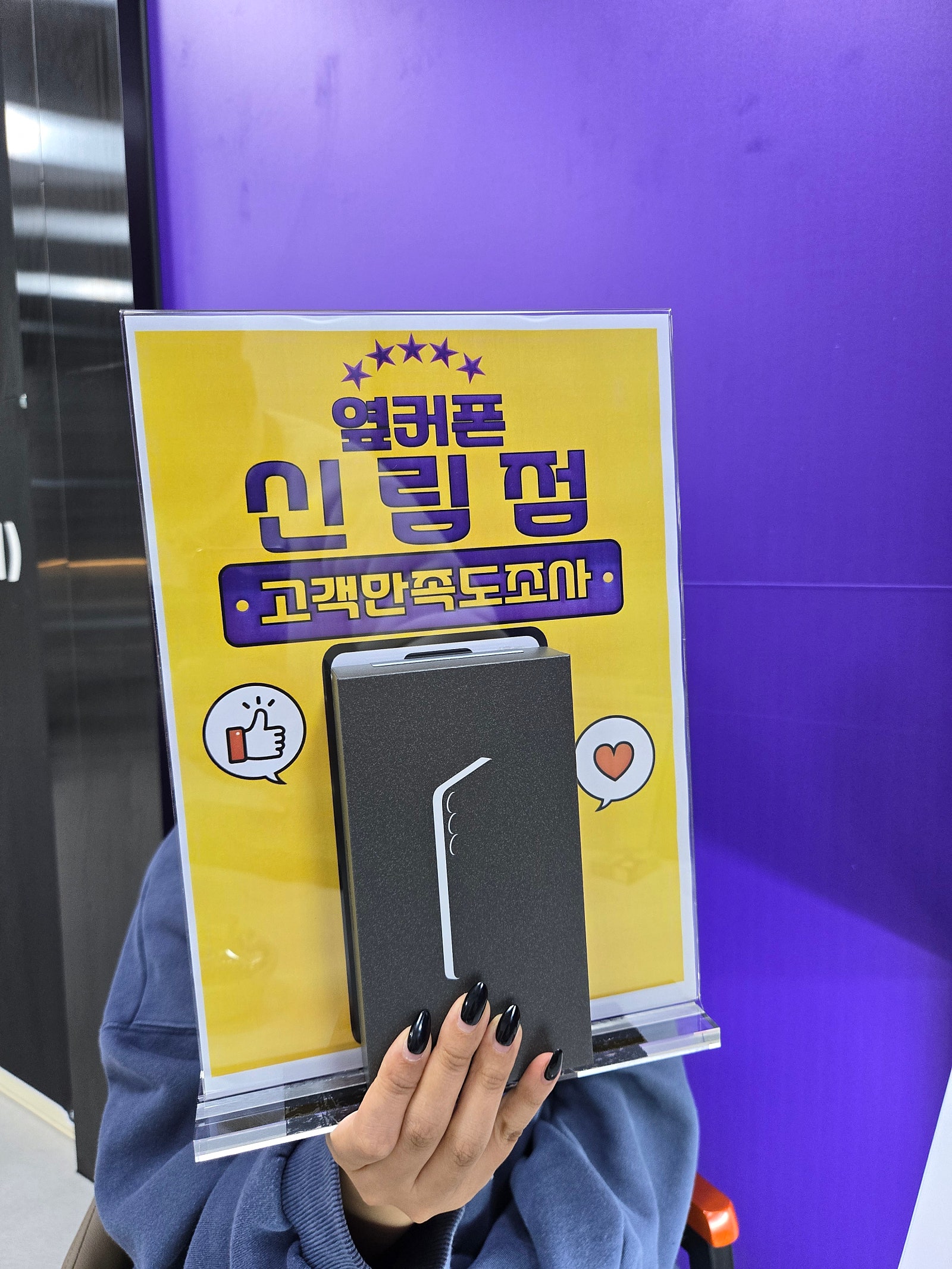 신림점 구매후기