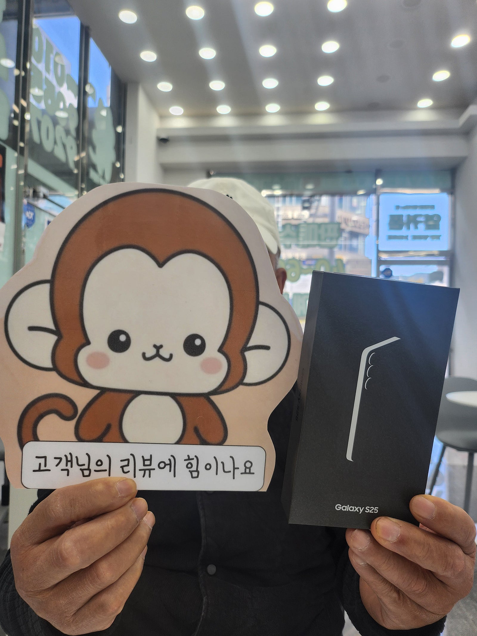 옆커폰 정관점 S25 구매후기