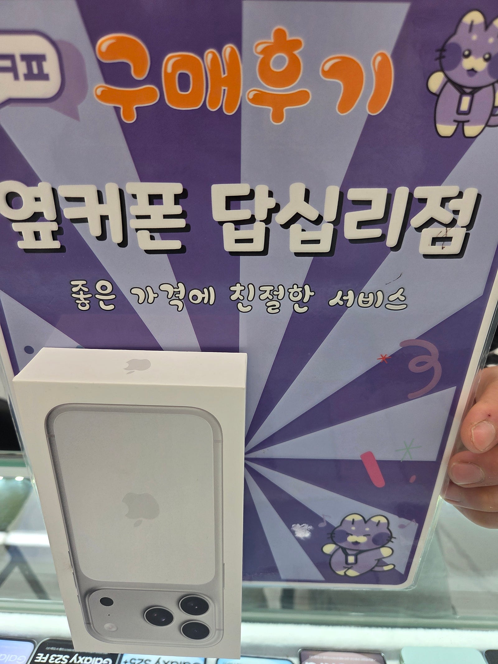 옆커폰 답십리좀에서 구매요 ㅎㅎ