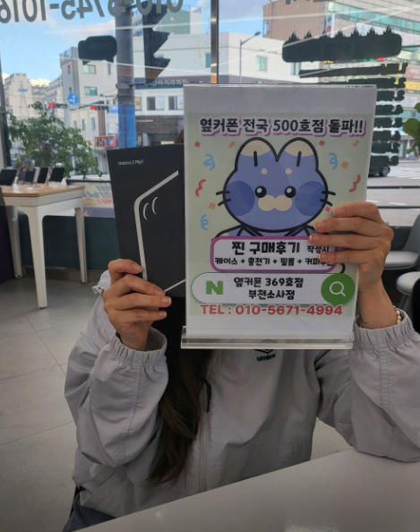 부천소사점에서 플립7구매했습니다!