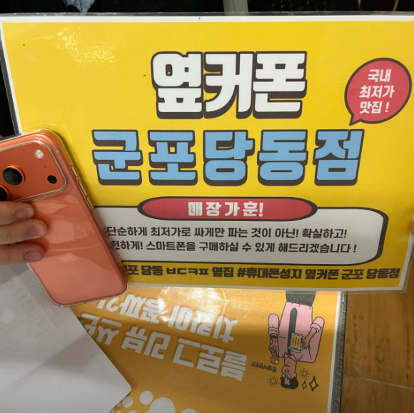 월요일 LG이동 아이폰17프로 구매후기