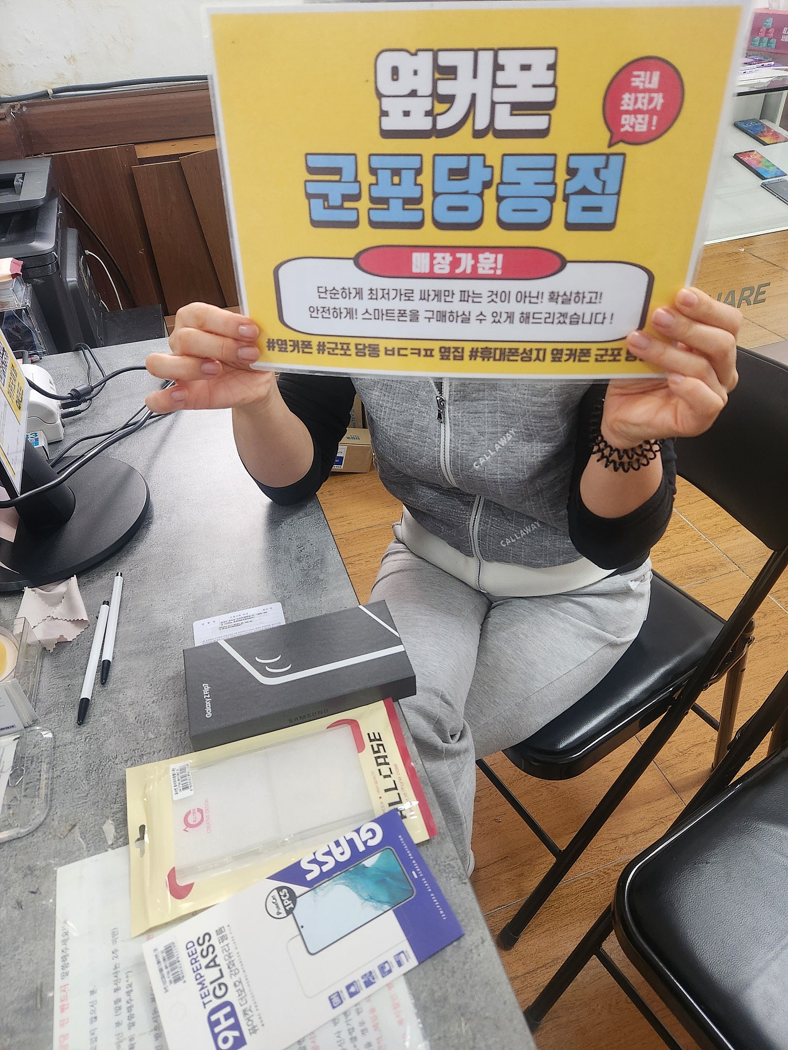 월요일. S25 kt기변. 구매