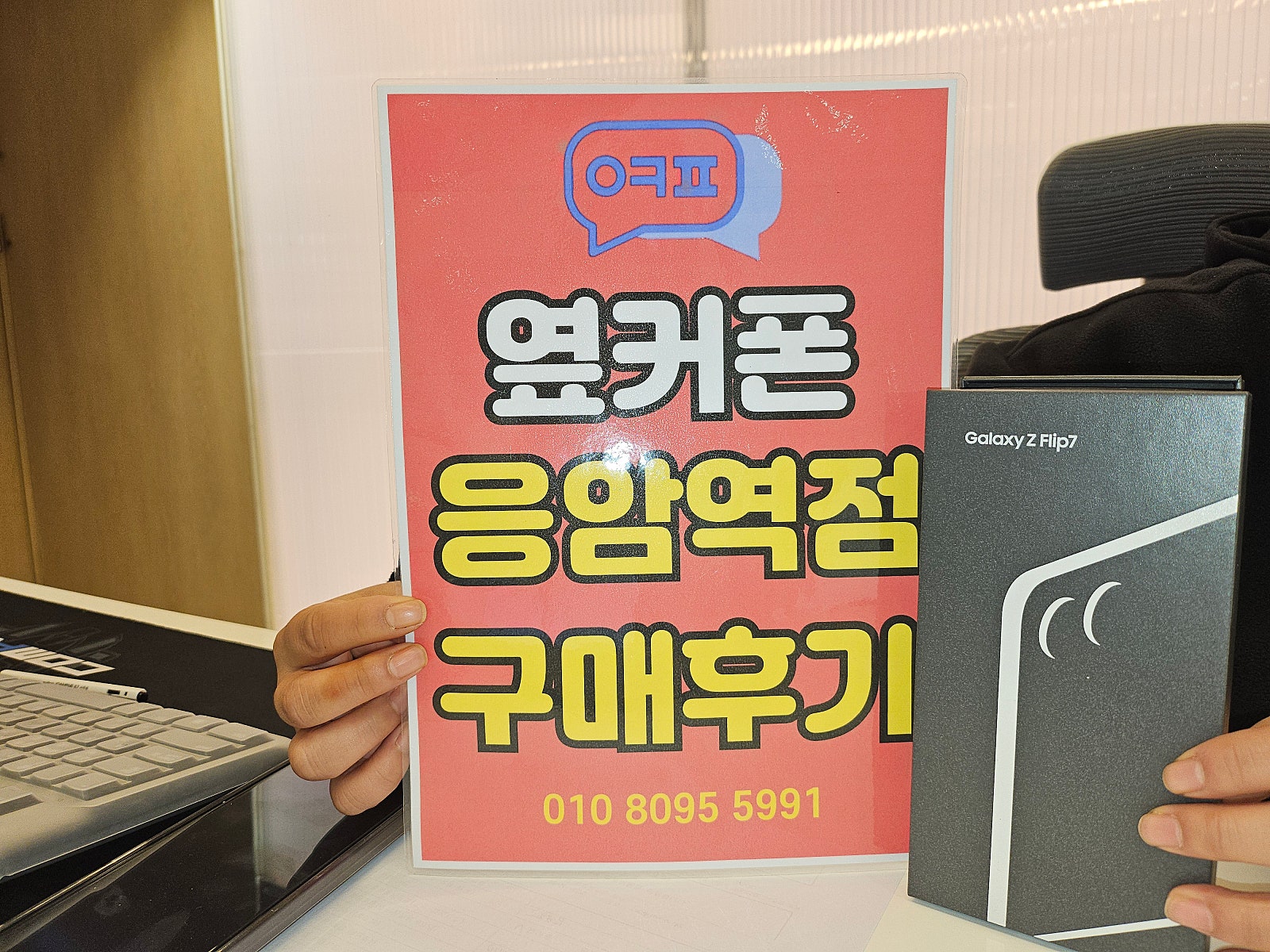 응암역점 플립7 구매후기