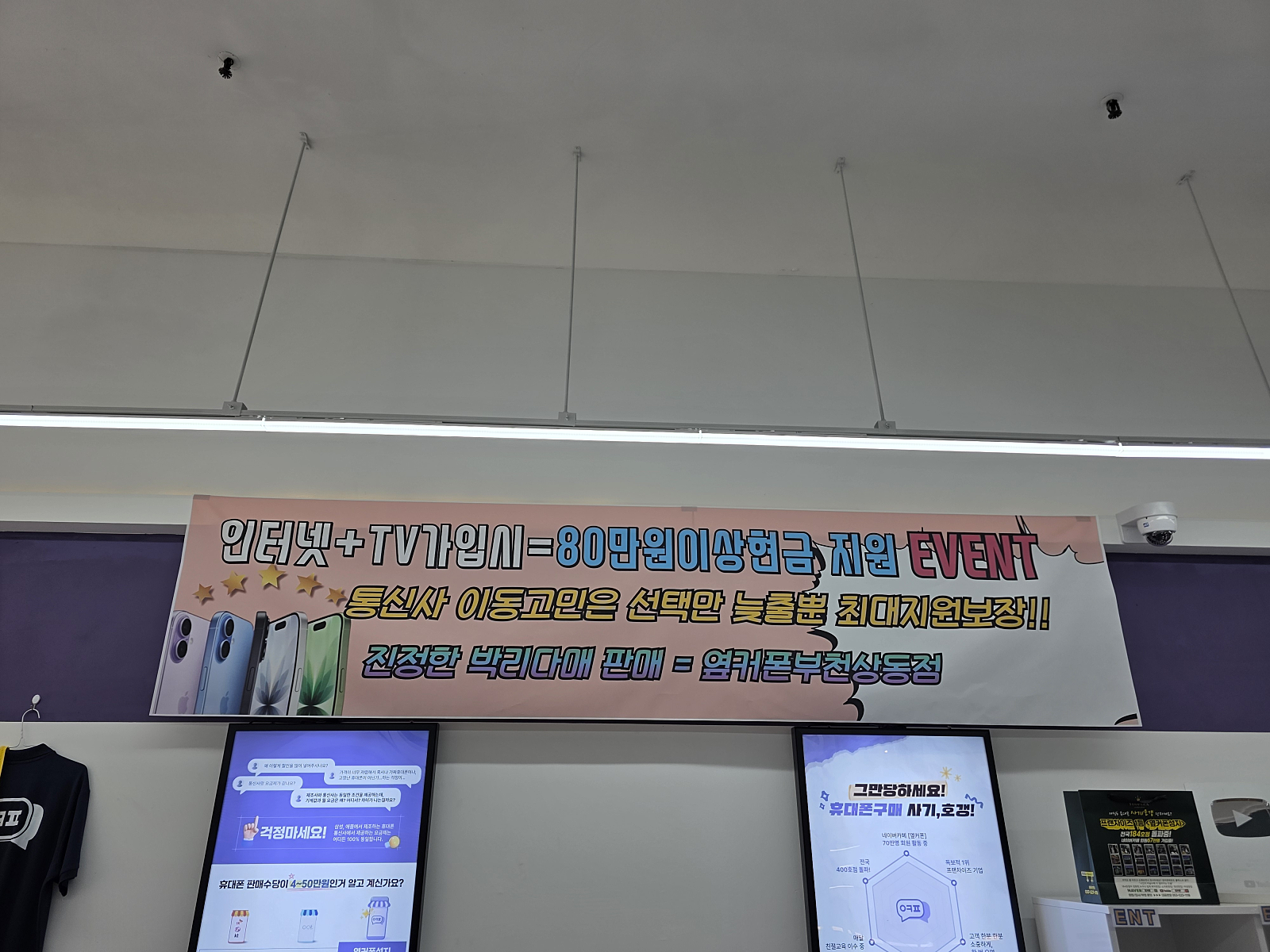 옆커폰 상동점 구매후기