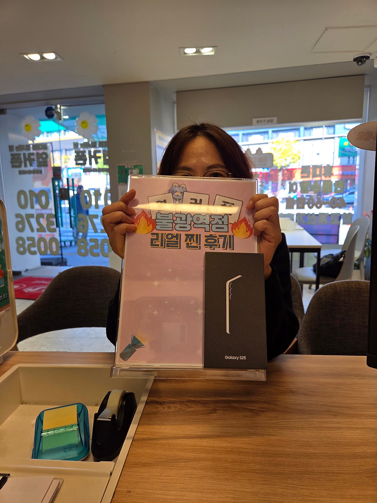 불광역정 S25 구매완료!