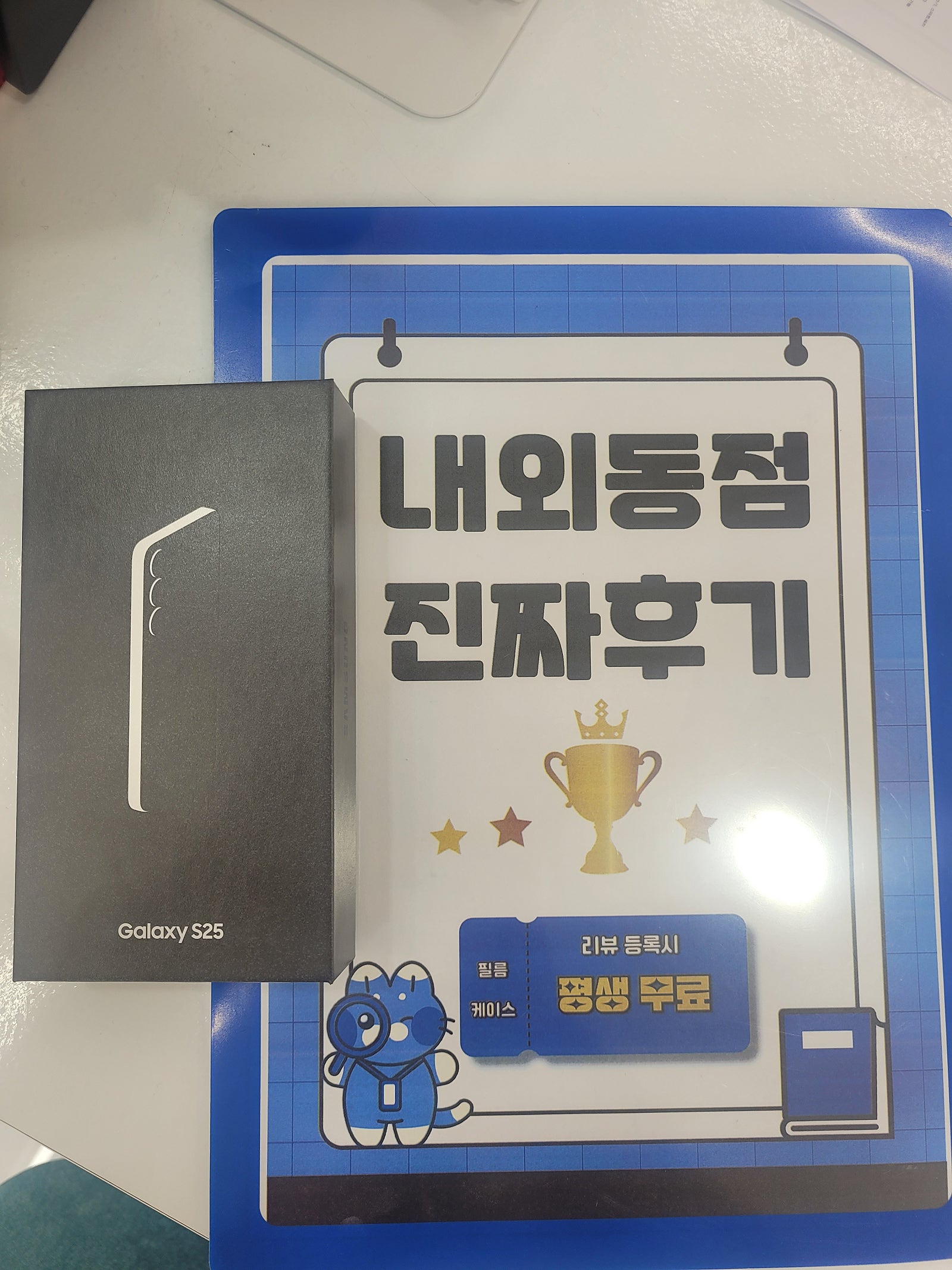 옆커폰 내외점 후기