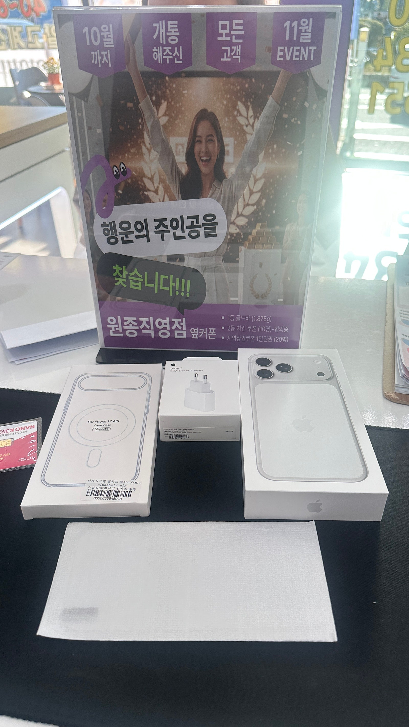 부천원종옆커폰 개통후기