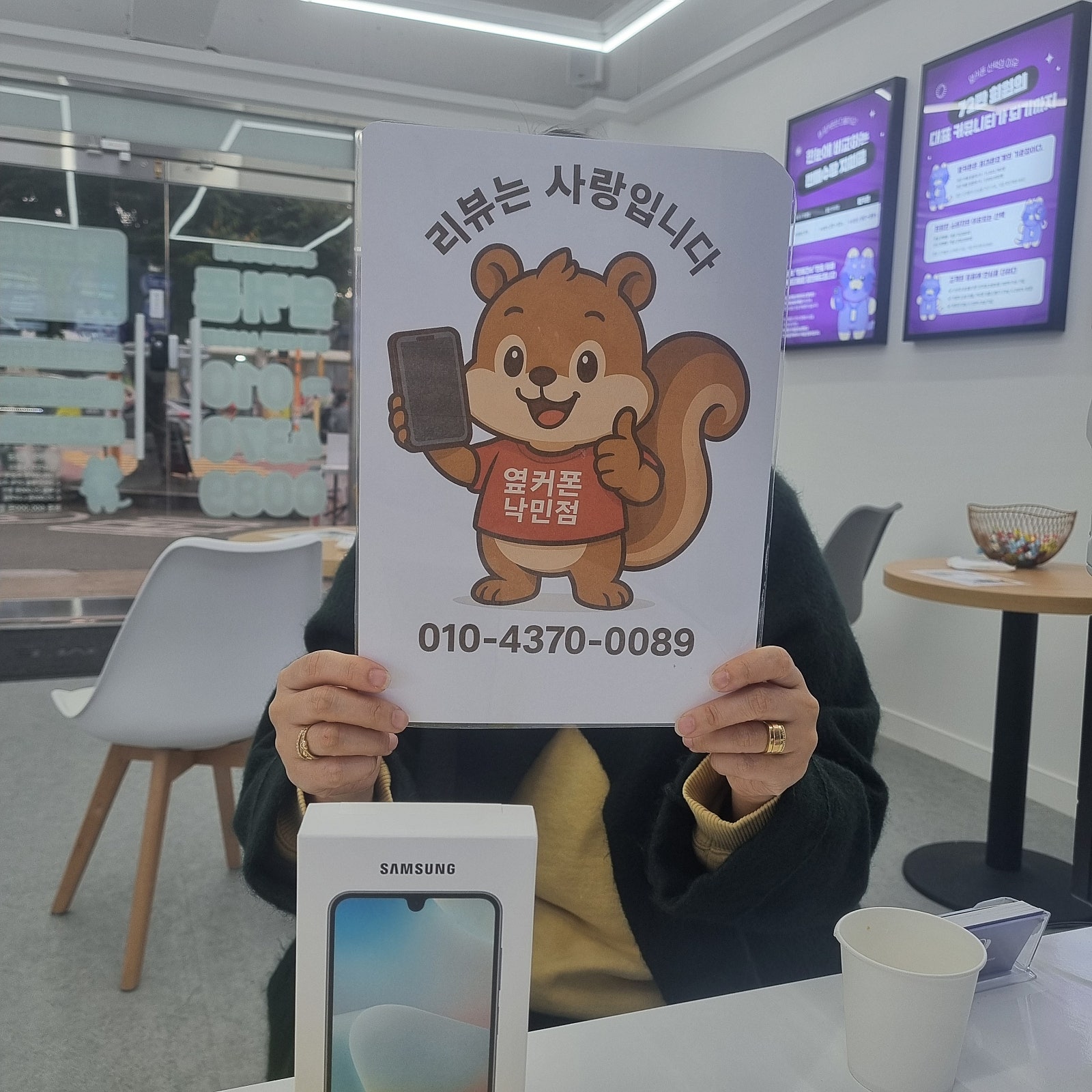 옆커폰 낙민점 키즈폰 후기