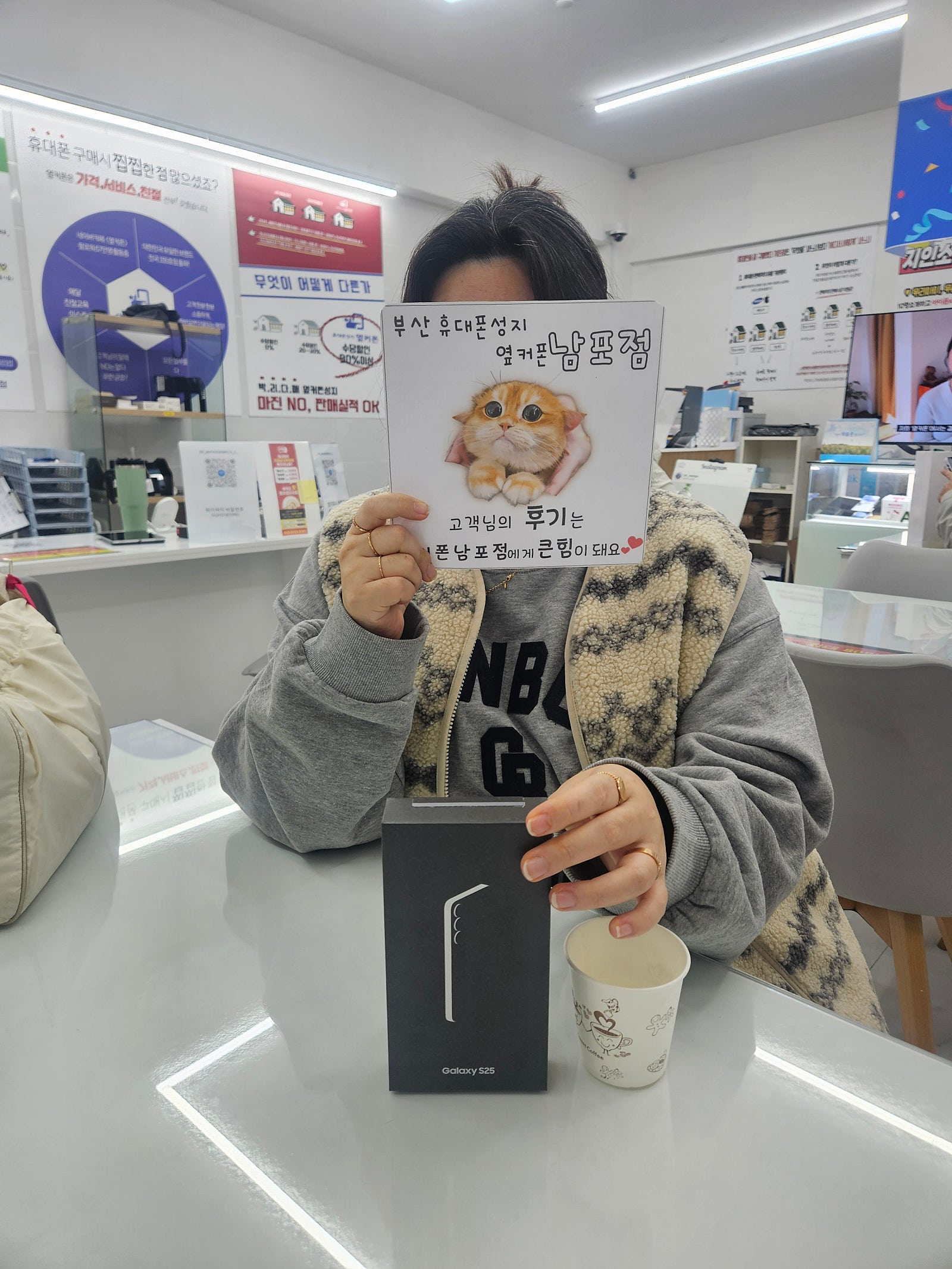 부산휴대폰성지 옆커폰남포점 s25후기
