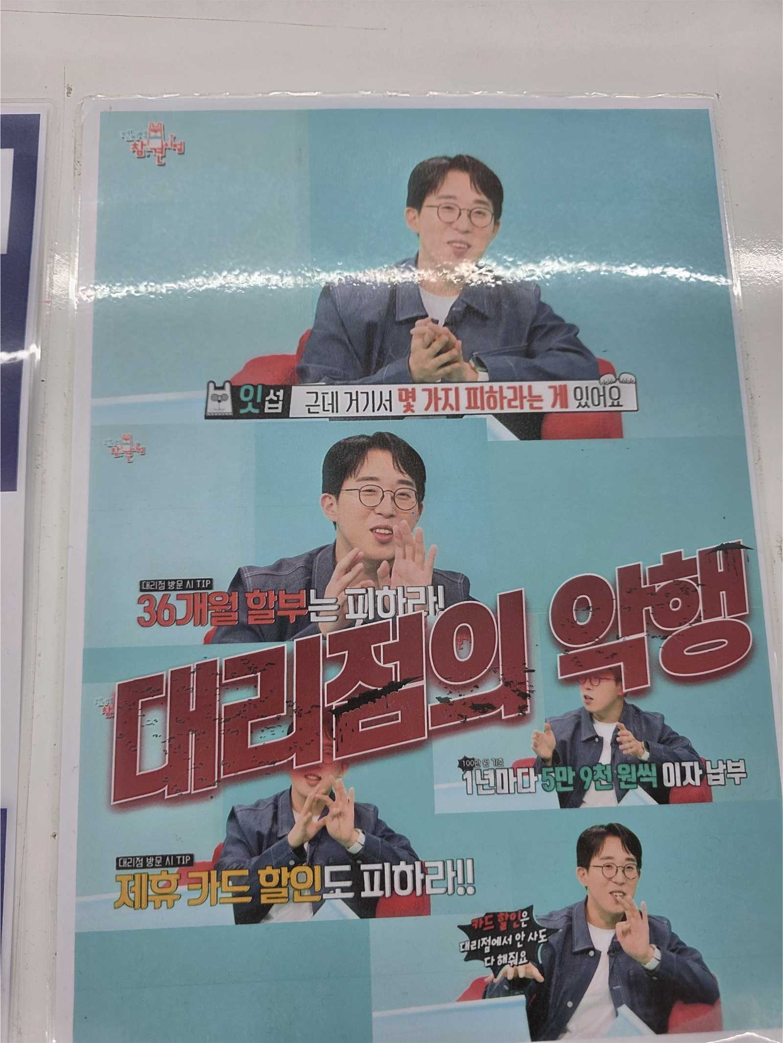 옆커폰 부천상동점 구매후기