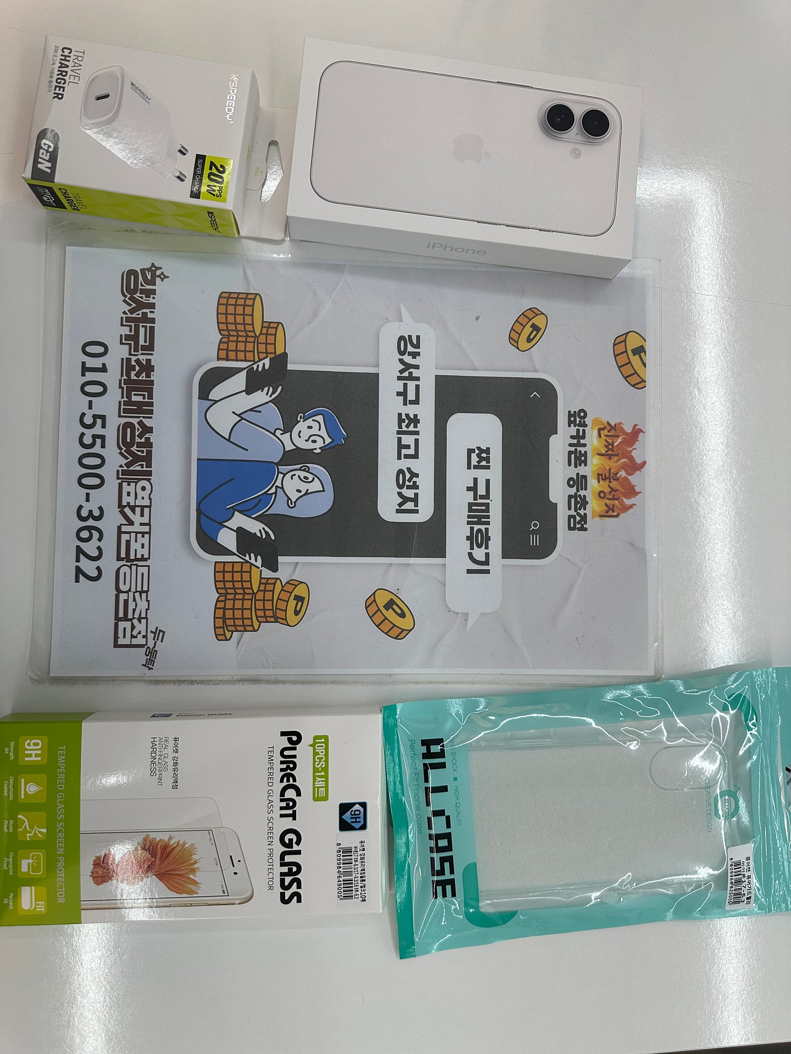 등촌점 구매후기
