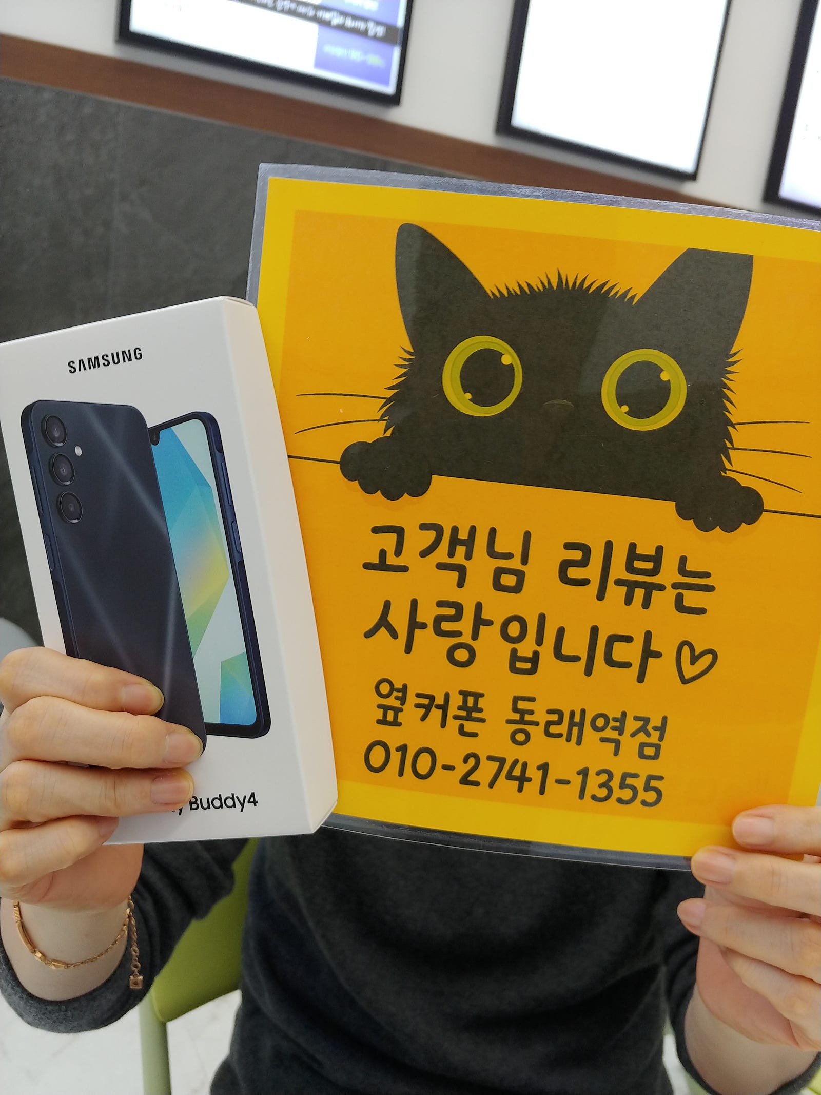 옆커폰 동래역점 버디4 후기