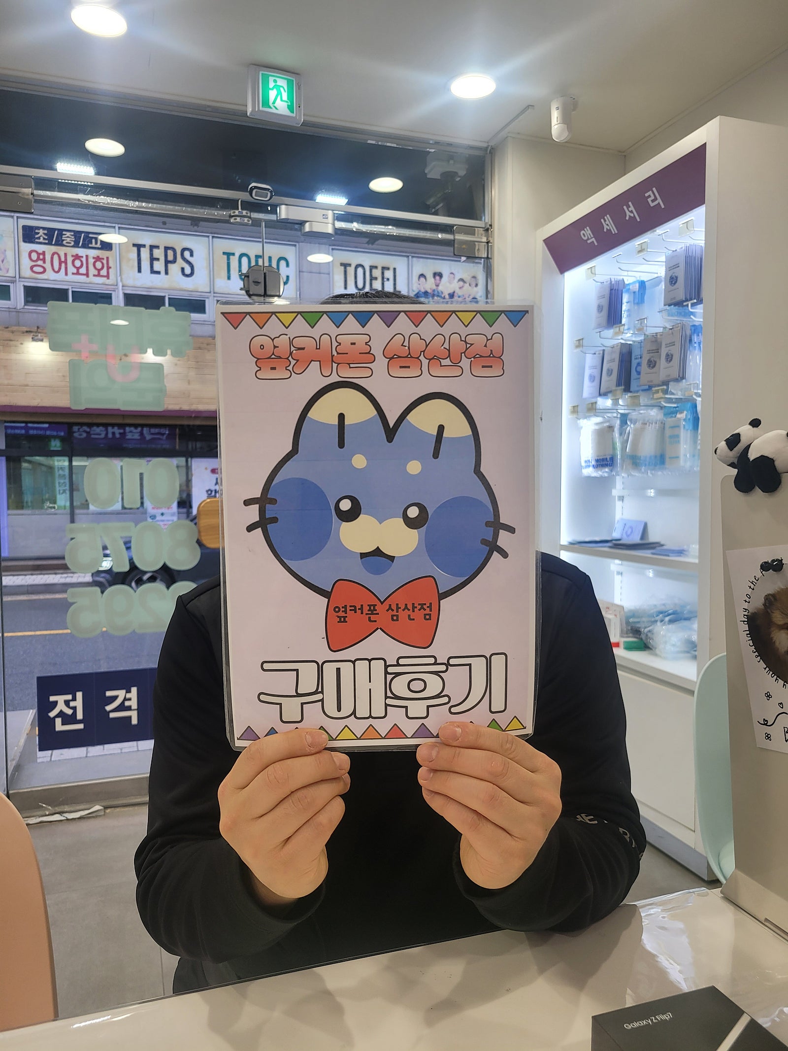 울산삼산점후기