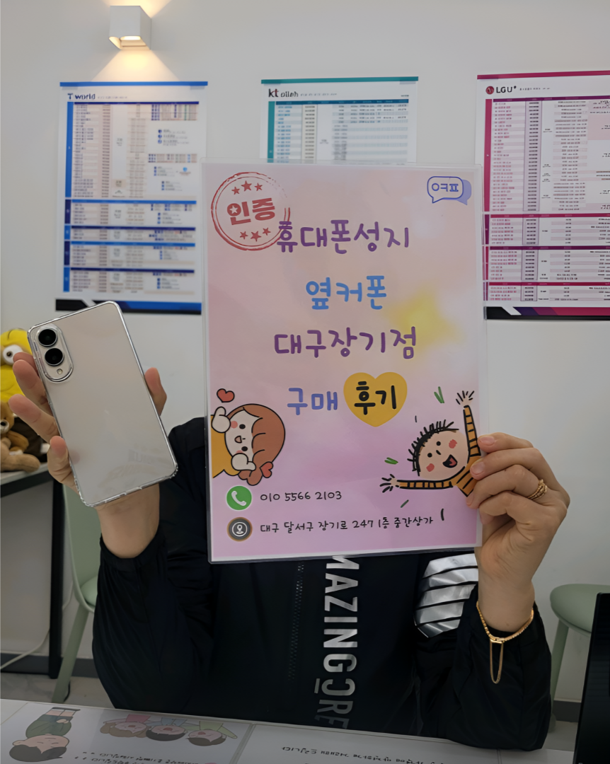엣지 정말 맘에 드네요! 옆커폰 장기점 후기