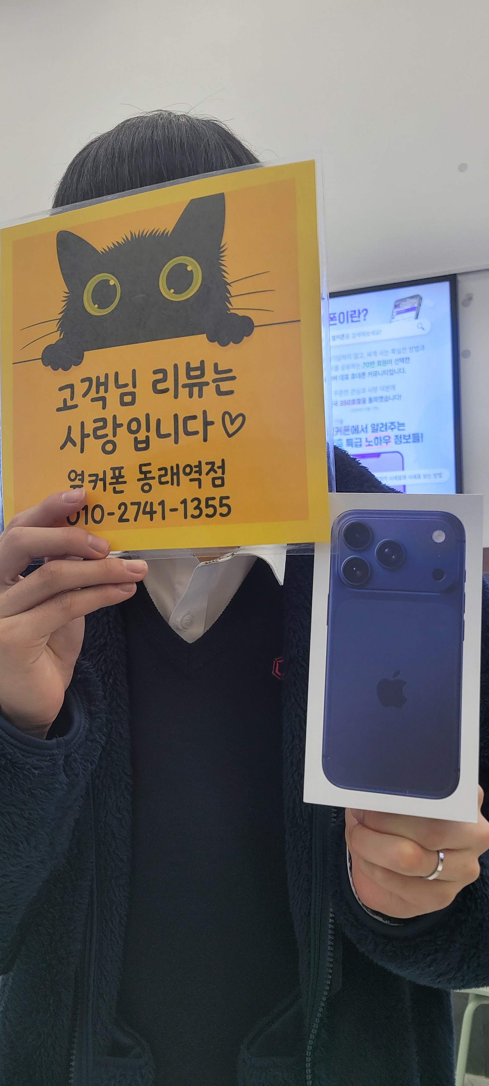 옆커폰 동래역점 아이폰17프로 후기