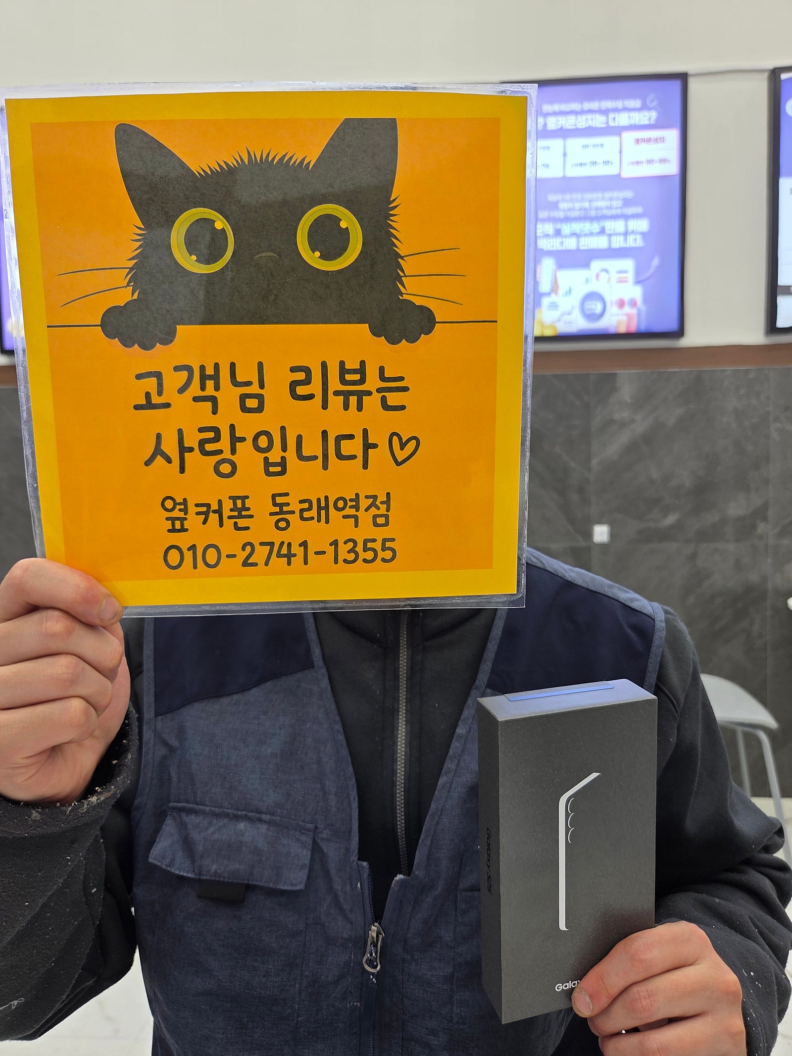 부산휴대폰성지 옆커폰동래역점 갤럭시s25 후기