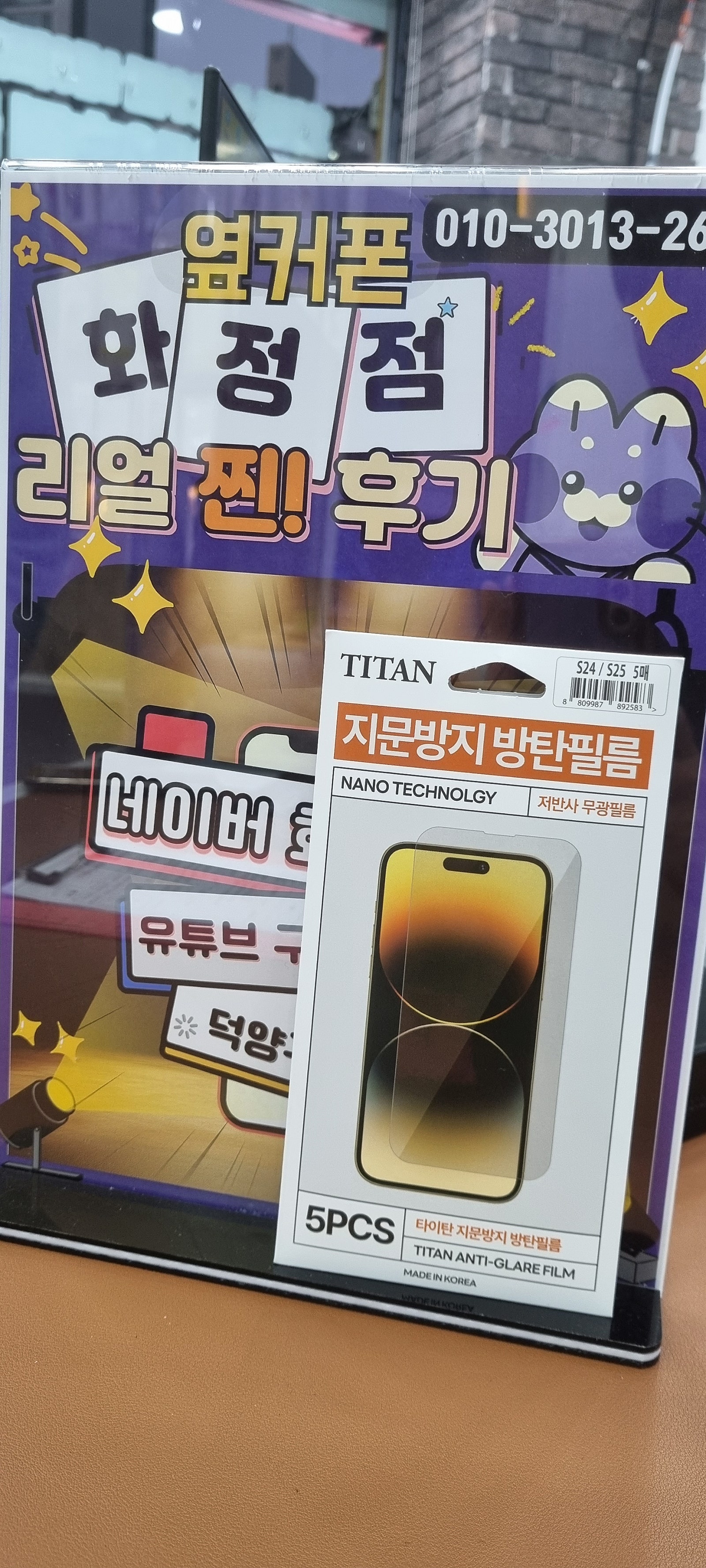 옆커폰화정점 방문결합