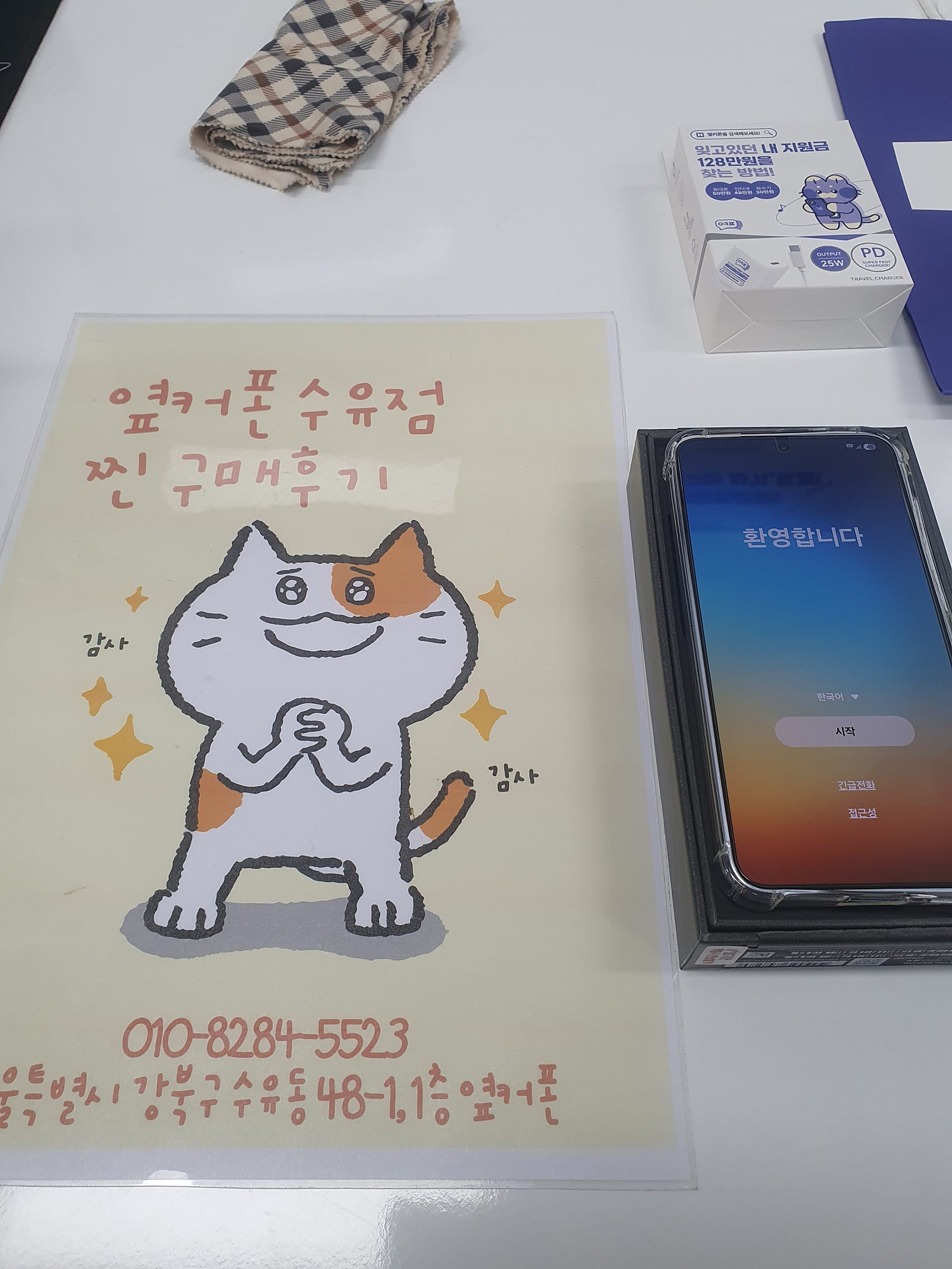 옆커폰 수유점