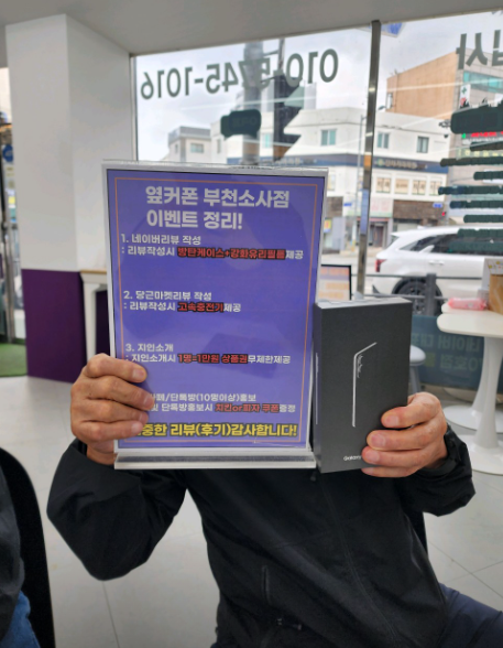 소사점에서 S25 0원 +@ 로 구입했네요!