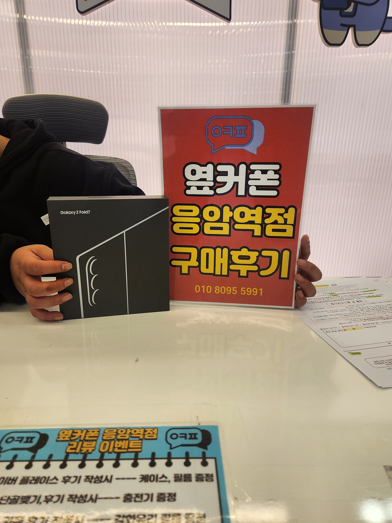 응암역점 폴드 구매후기